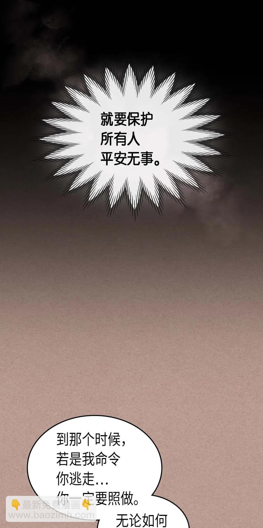 076 76(1/2)-第76话