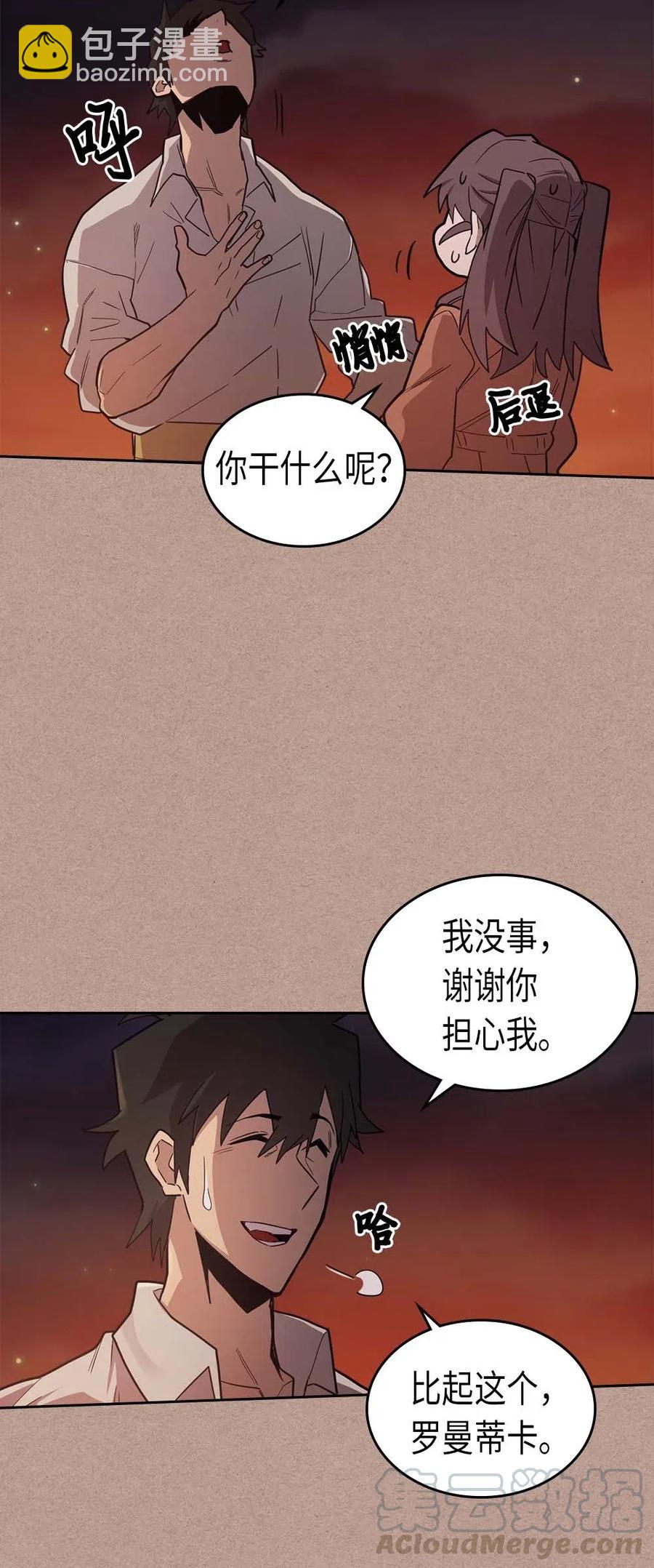 076 76(1/2)-第76话