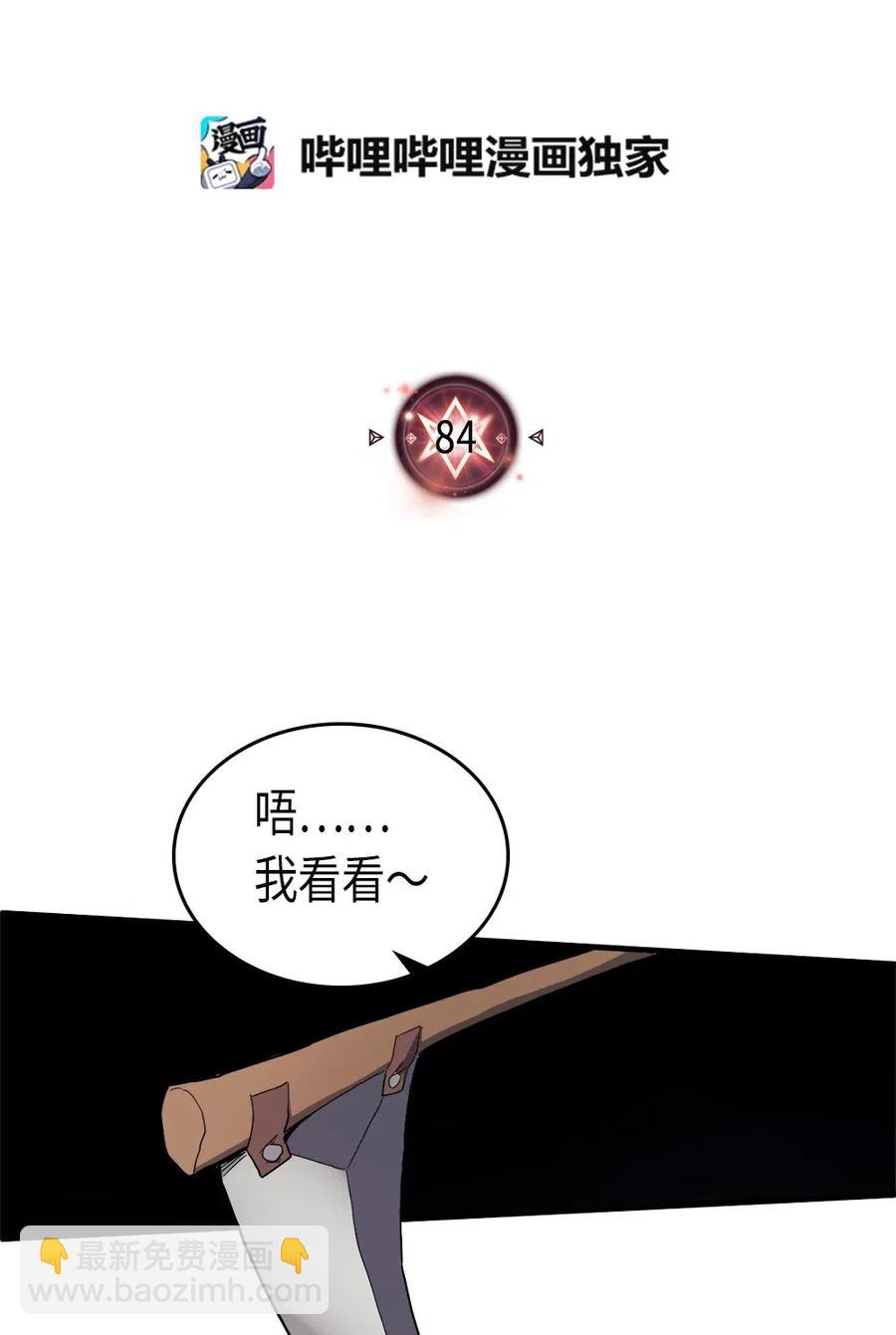 084 84(1/2)-第84话