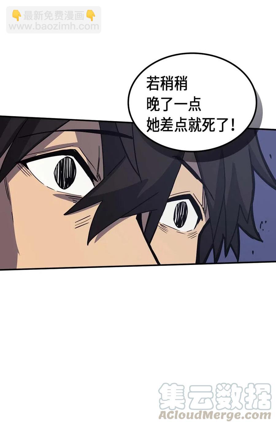 084 84(1/2)-第84话