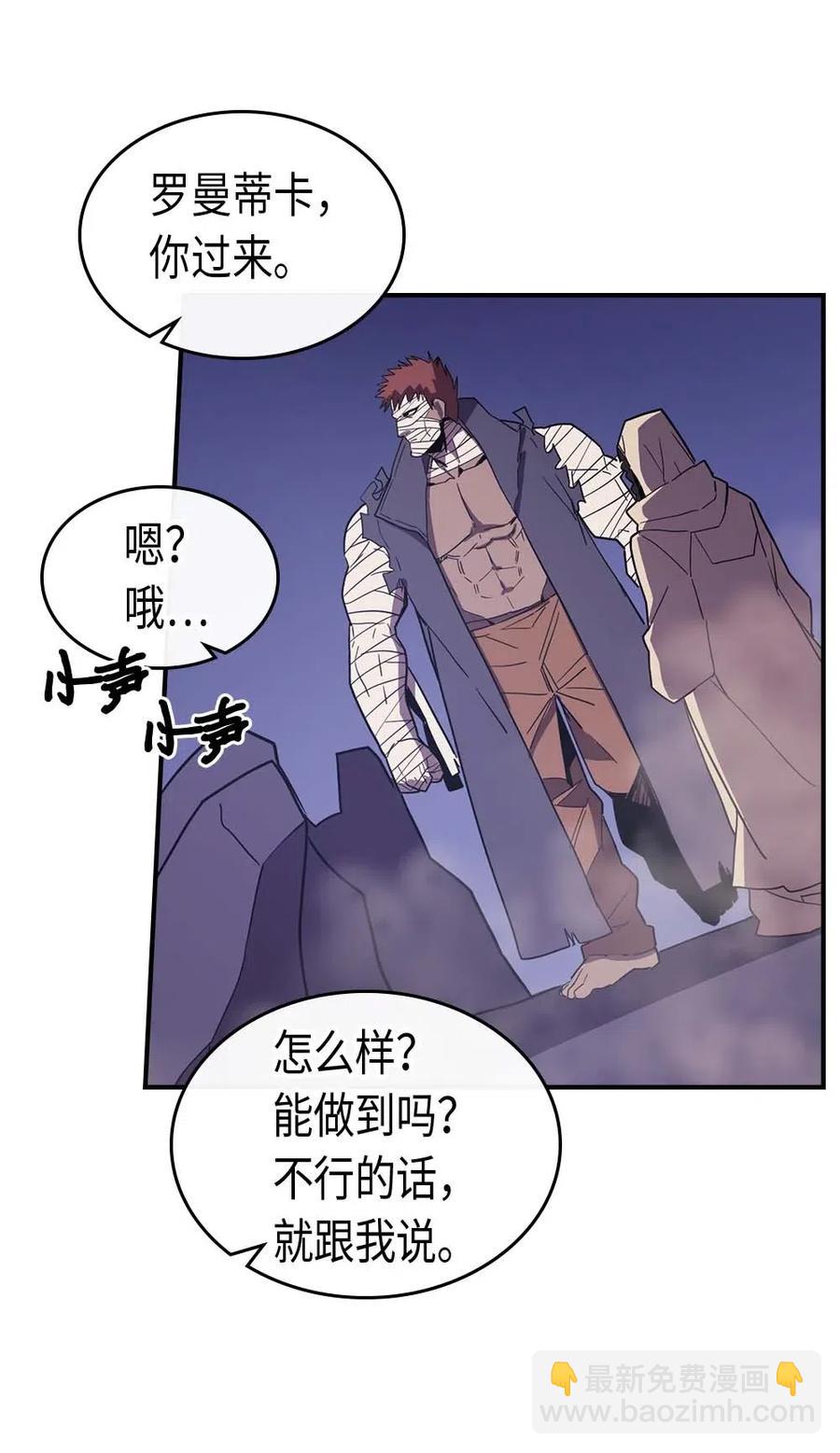 086 86(1/2)-第86话