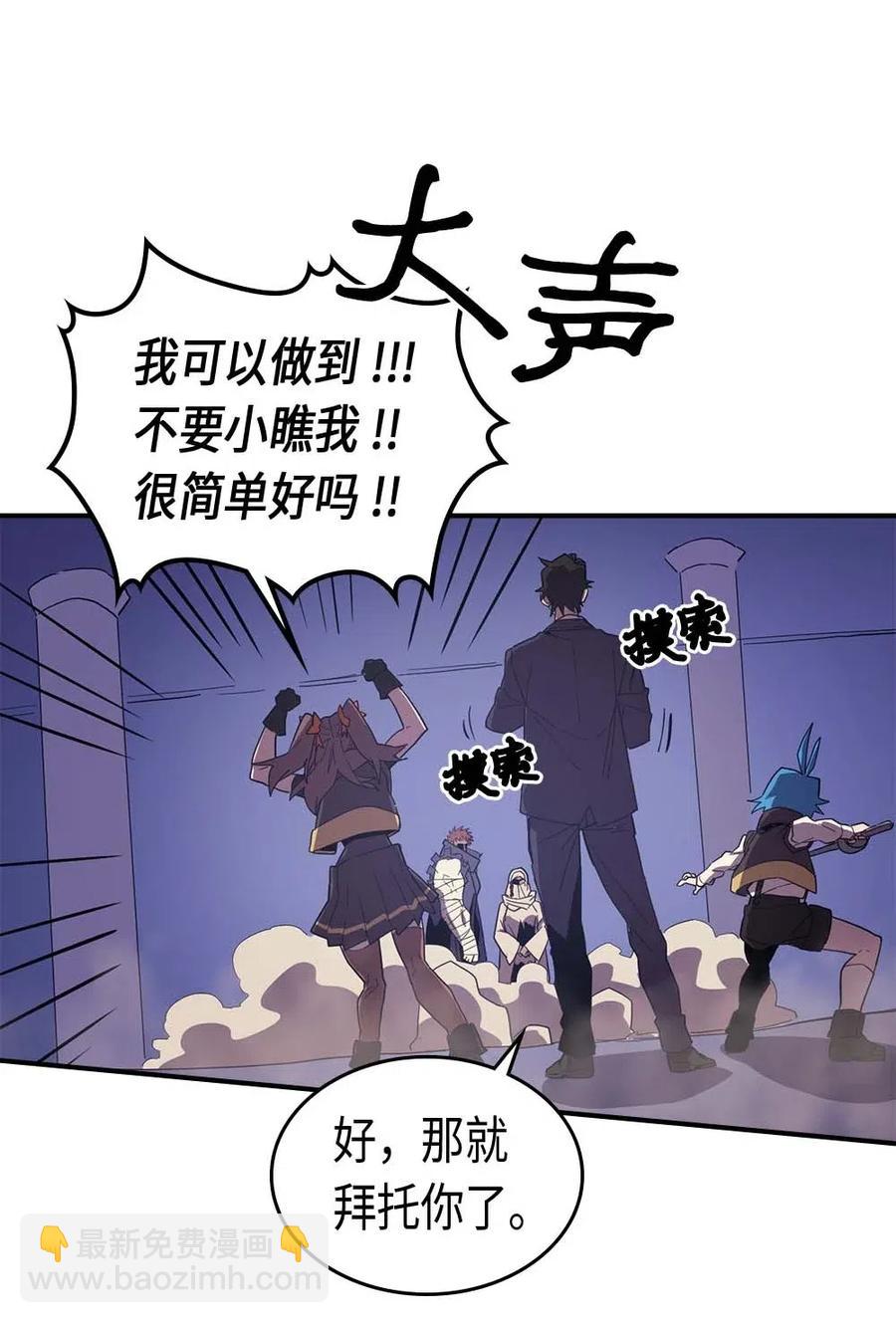 086 86(1/2)-第86话