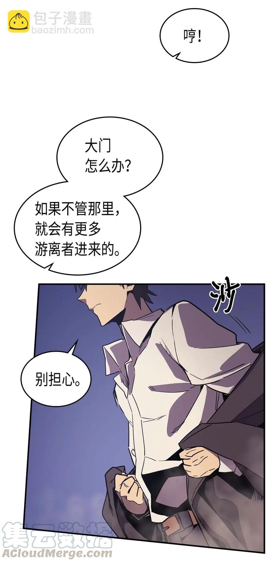 086 86(1/2)-第86话