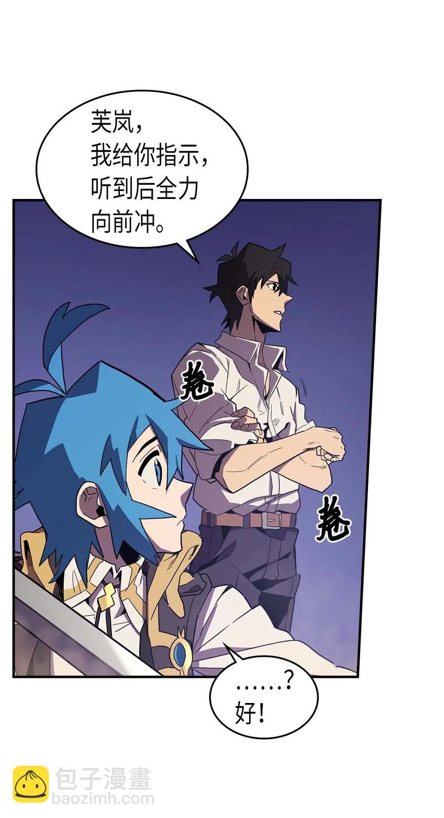 086 86(1/2)-第86话