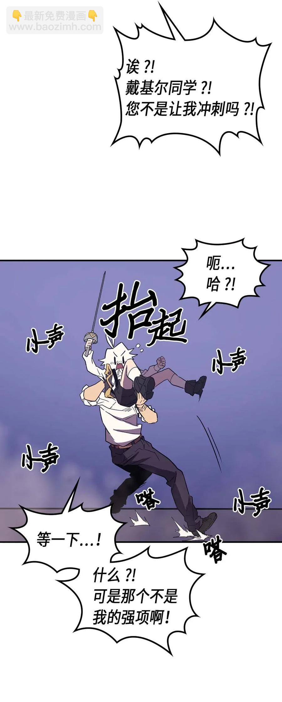 086 86(1/2)-第86话