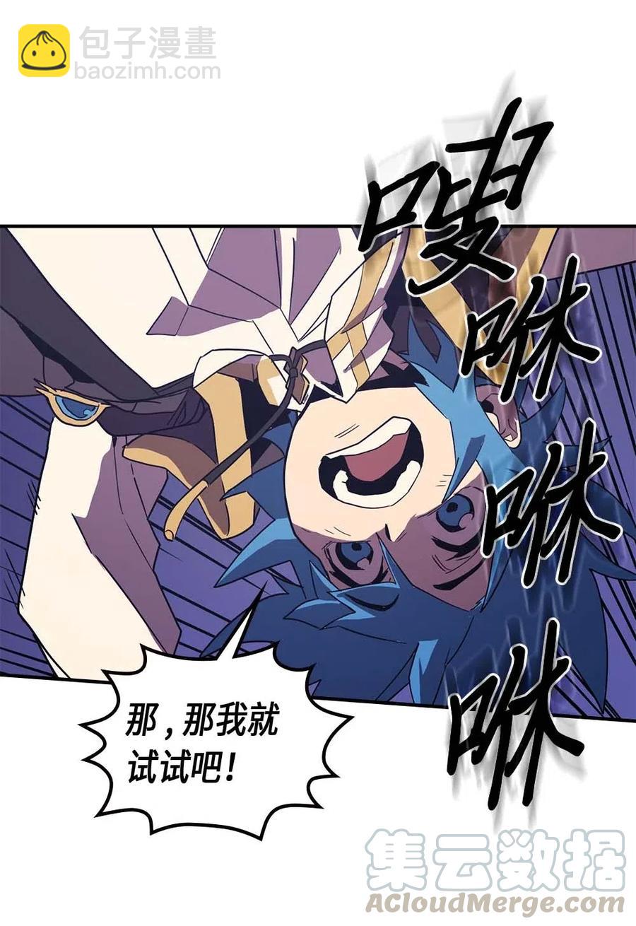 086 86(1/2)-第86话