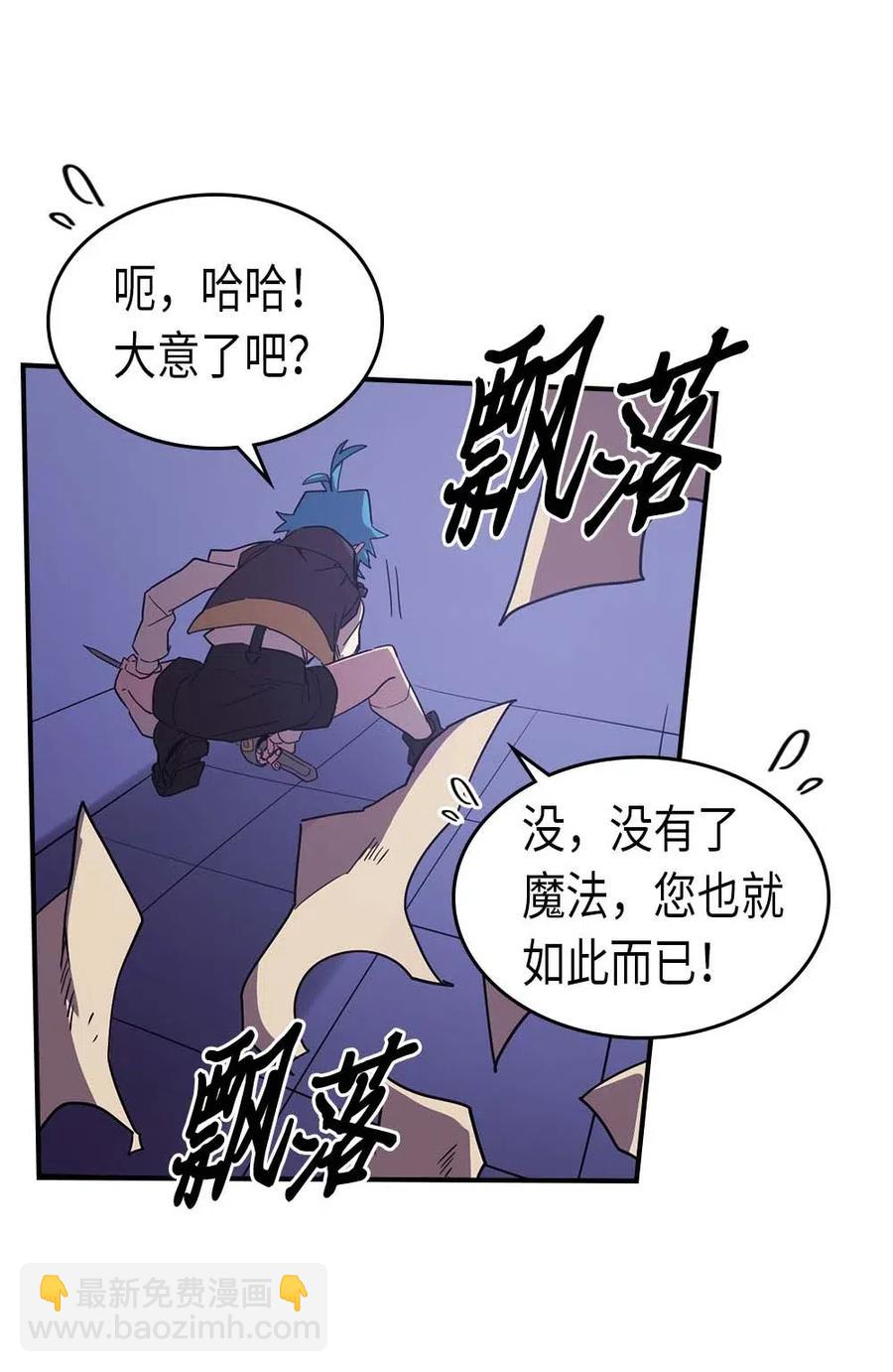 086 86(1/2)-第86话