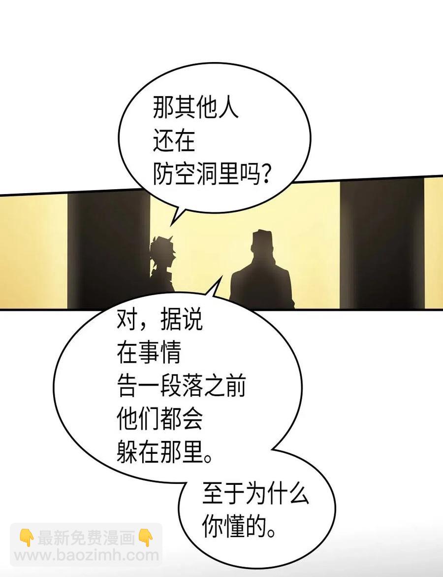 088 88(1/2)-第88话