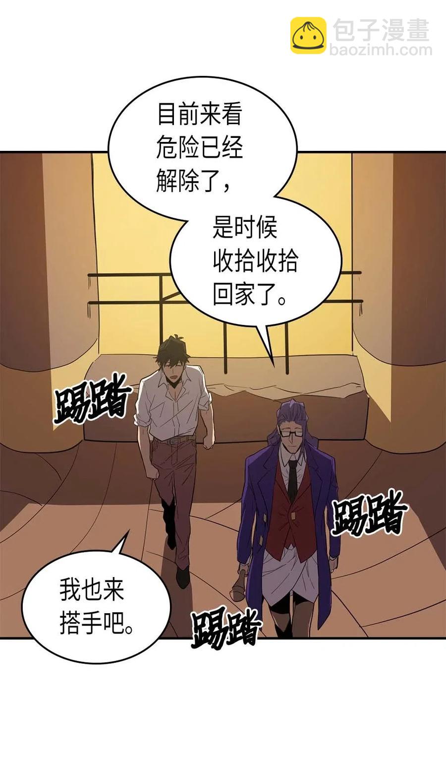 088 88(1/2)-第88话