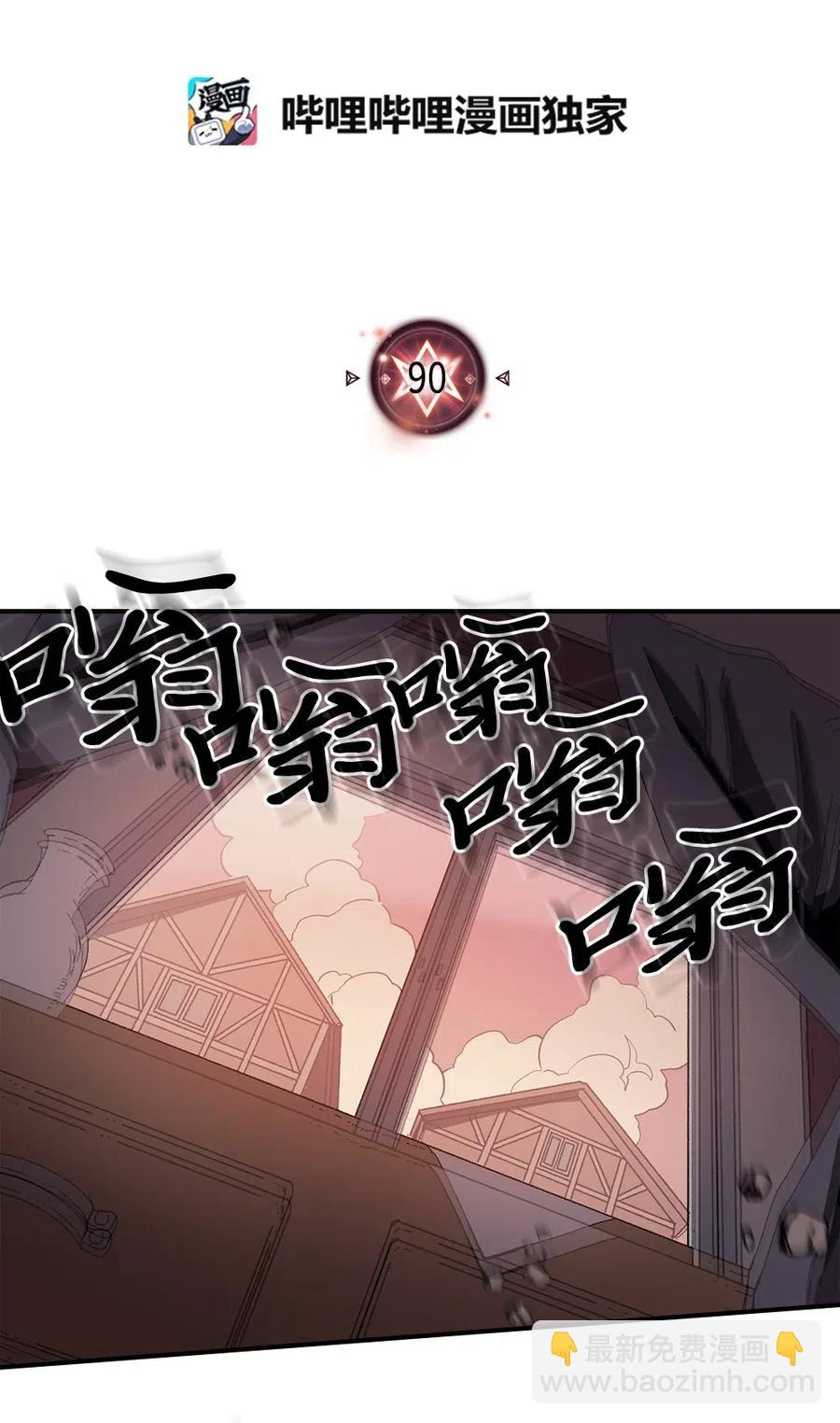090 90(1/2)-第90话