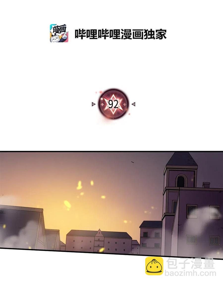 092 92(1/2)-第92话