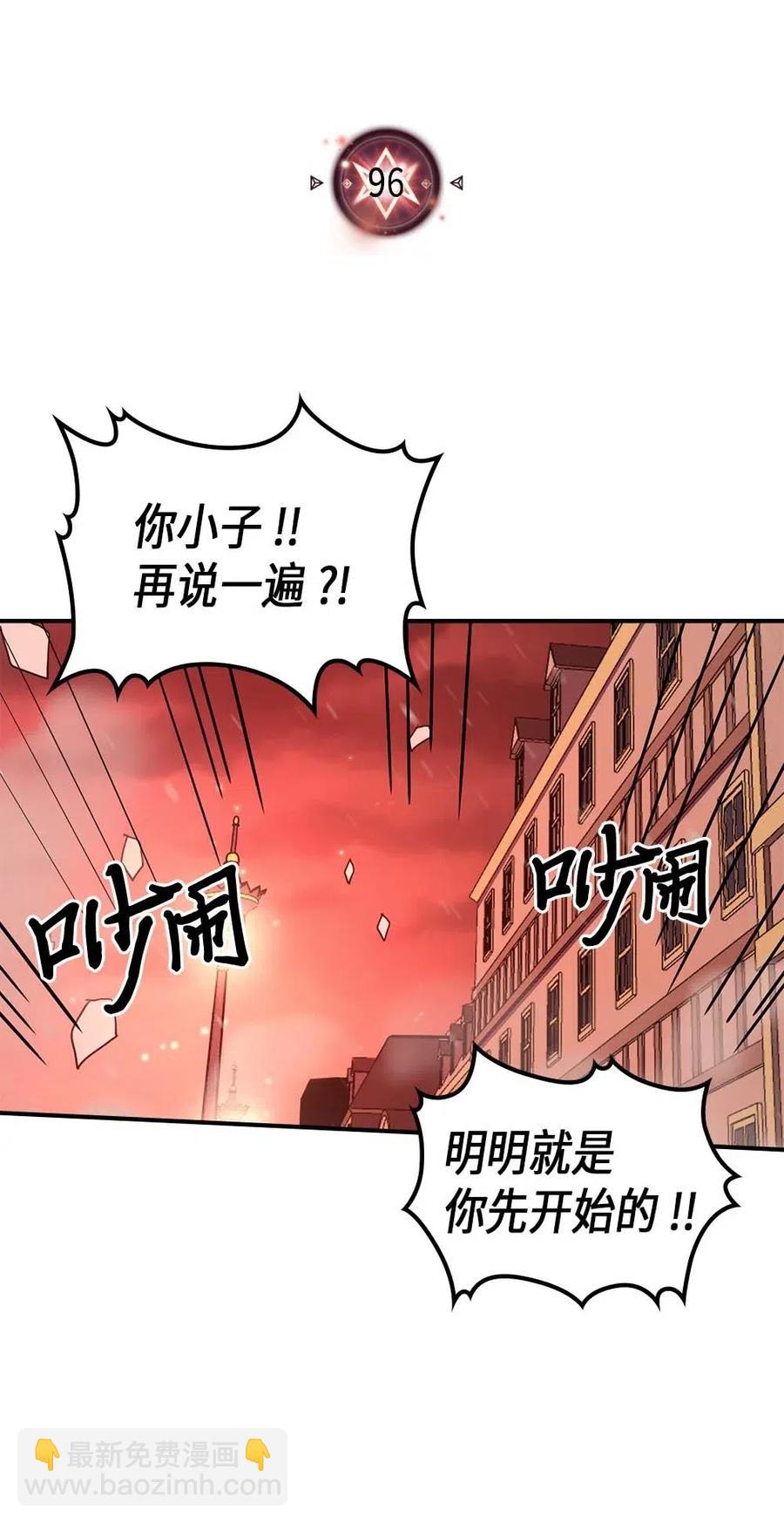 096 96(1/2)-第96话
