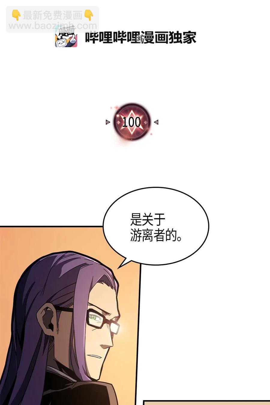 100 100(1/2)-第100话