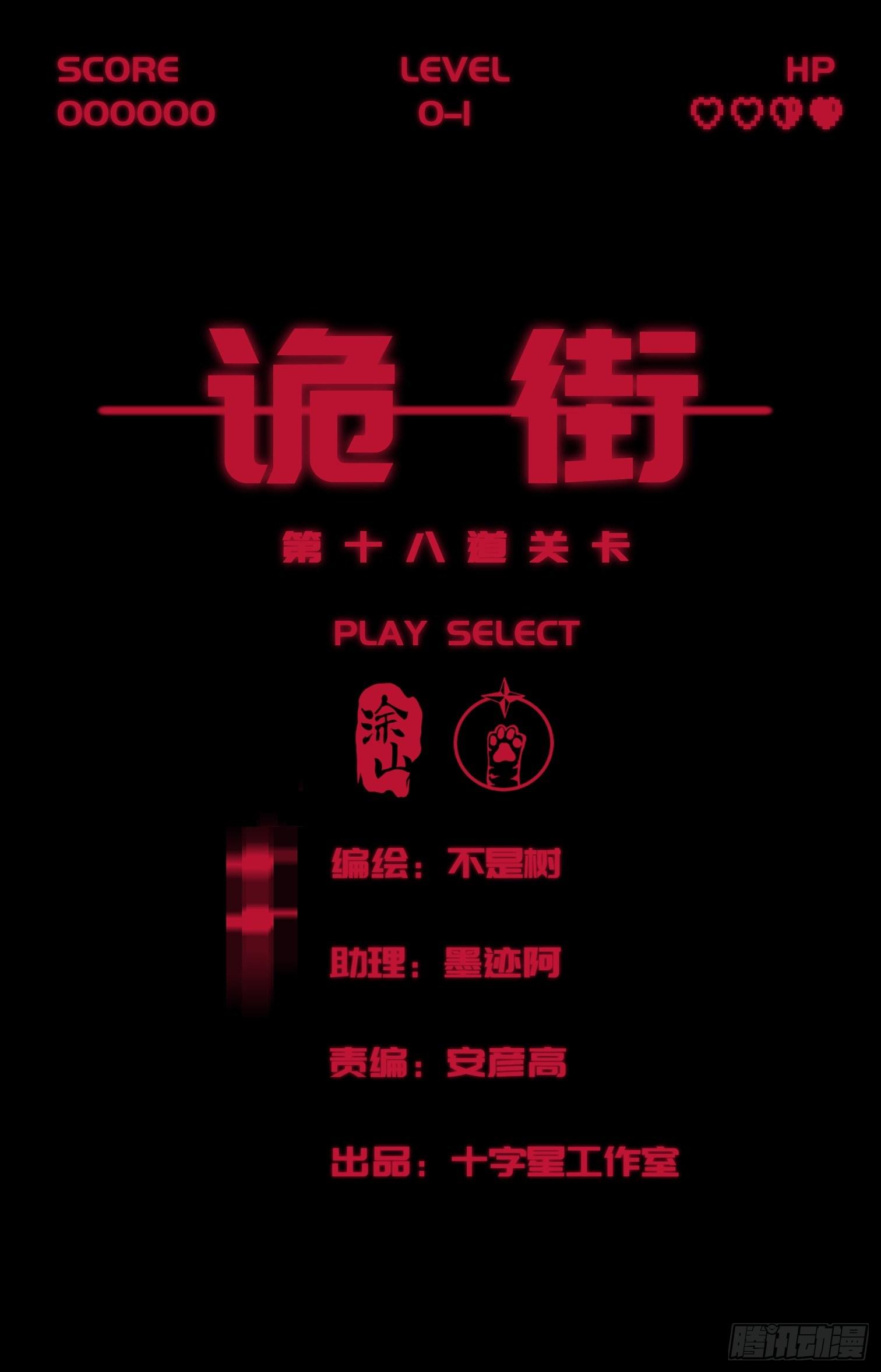 第一话 阿树(1/3)-第2话
