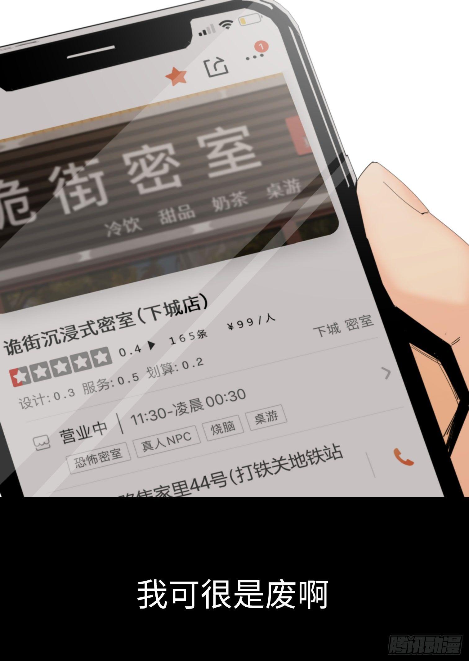 第一话 阿树(1/3)-第2话