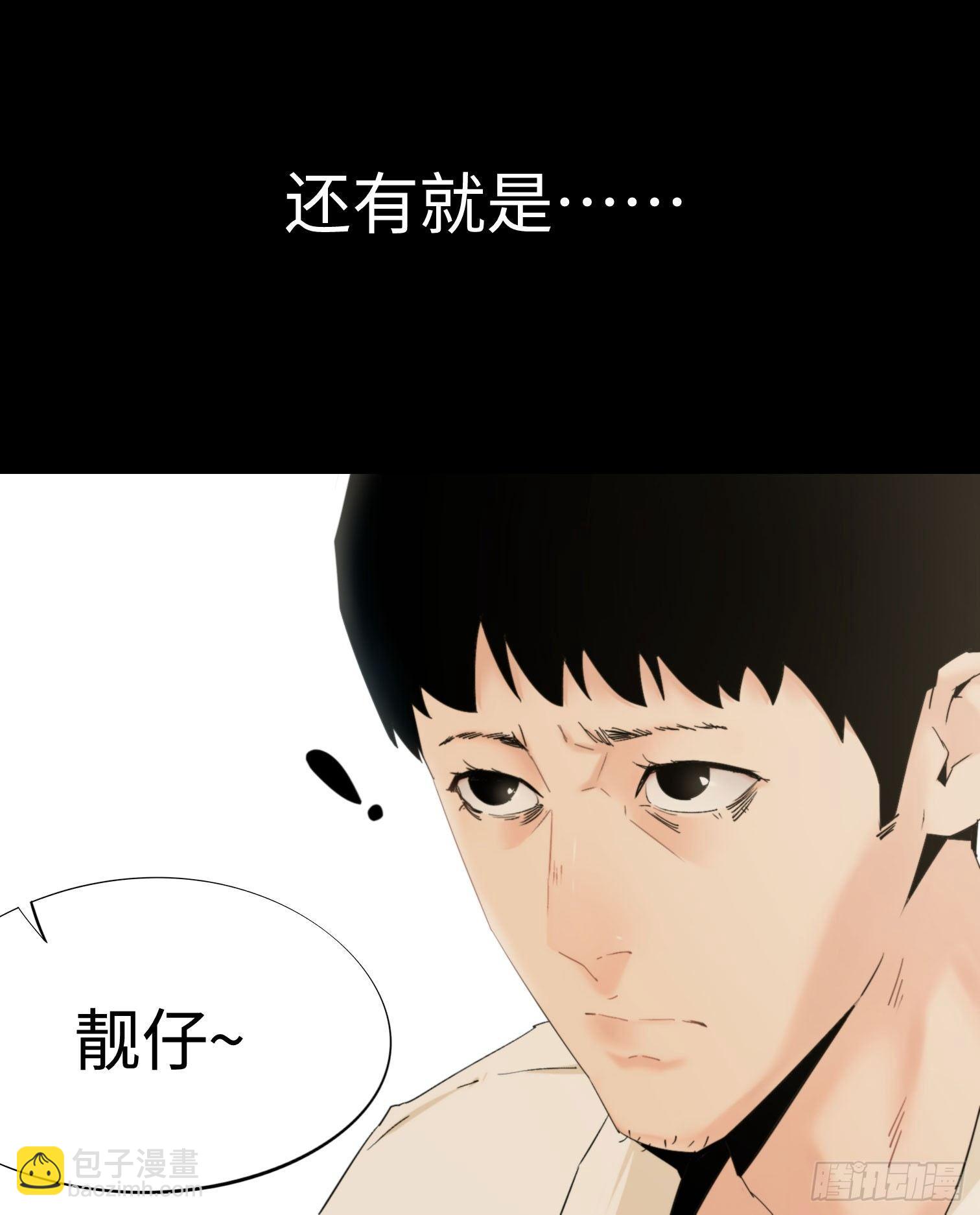 第一话 阿树(1/3)-第2话