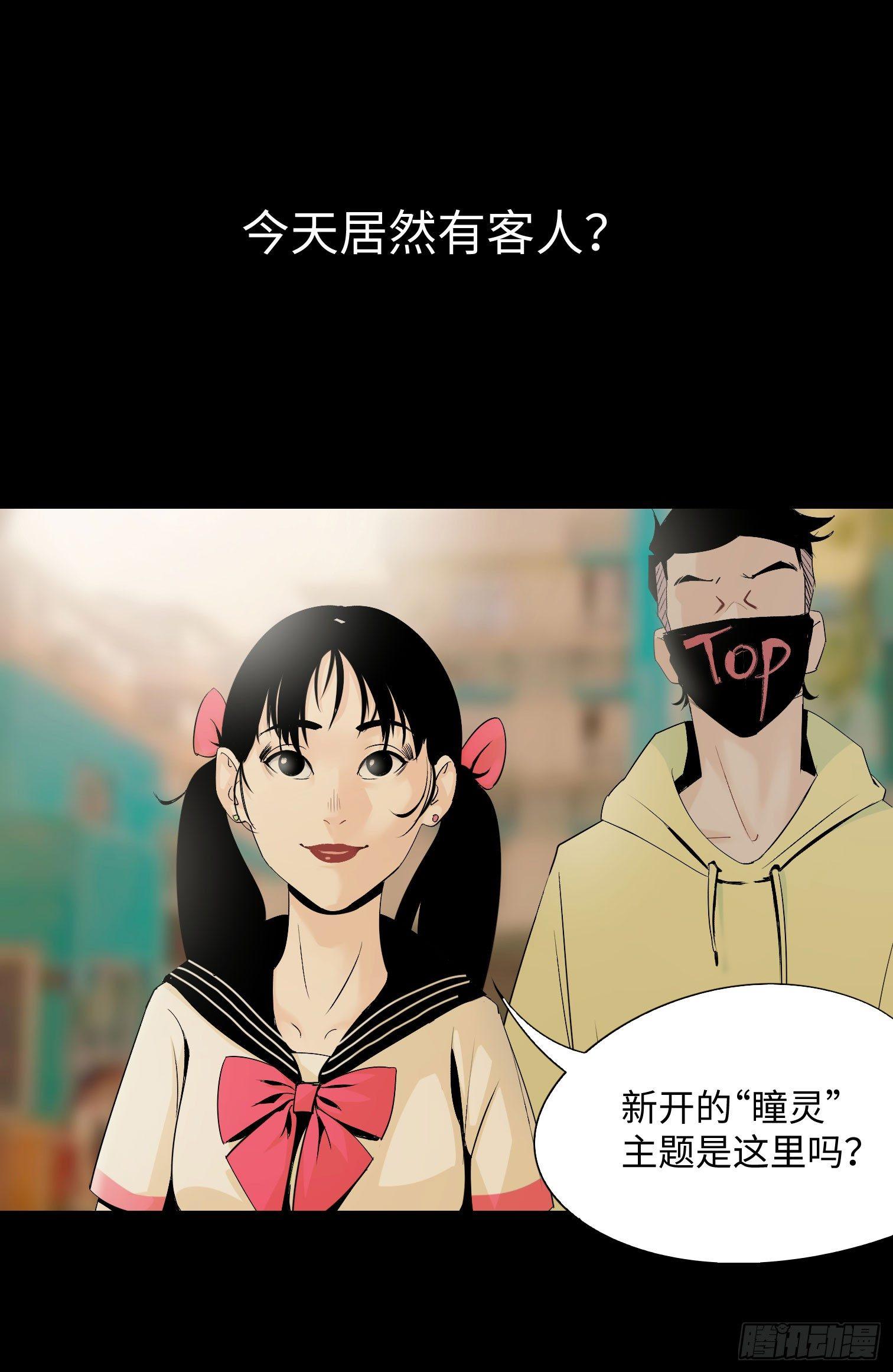 第一话 阿树(1/3)-第2话