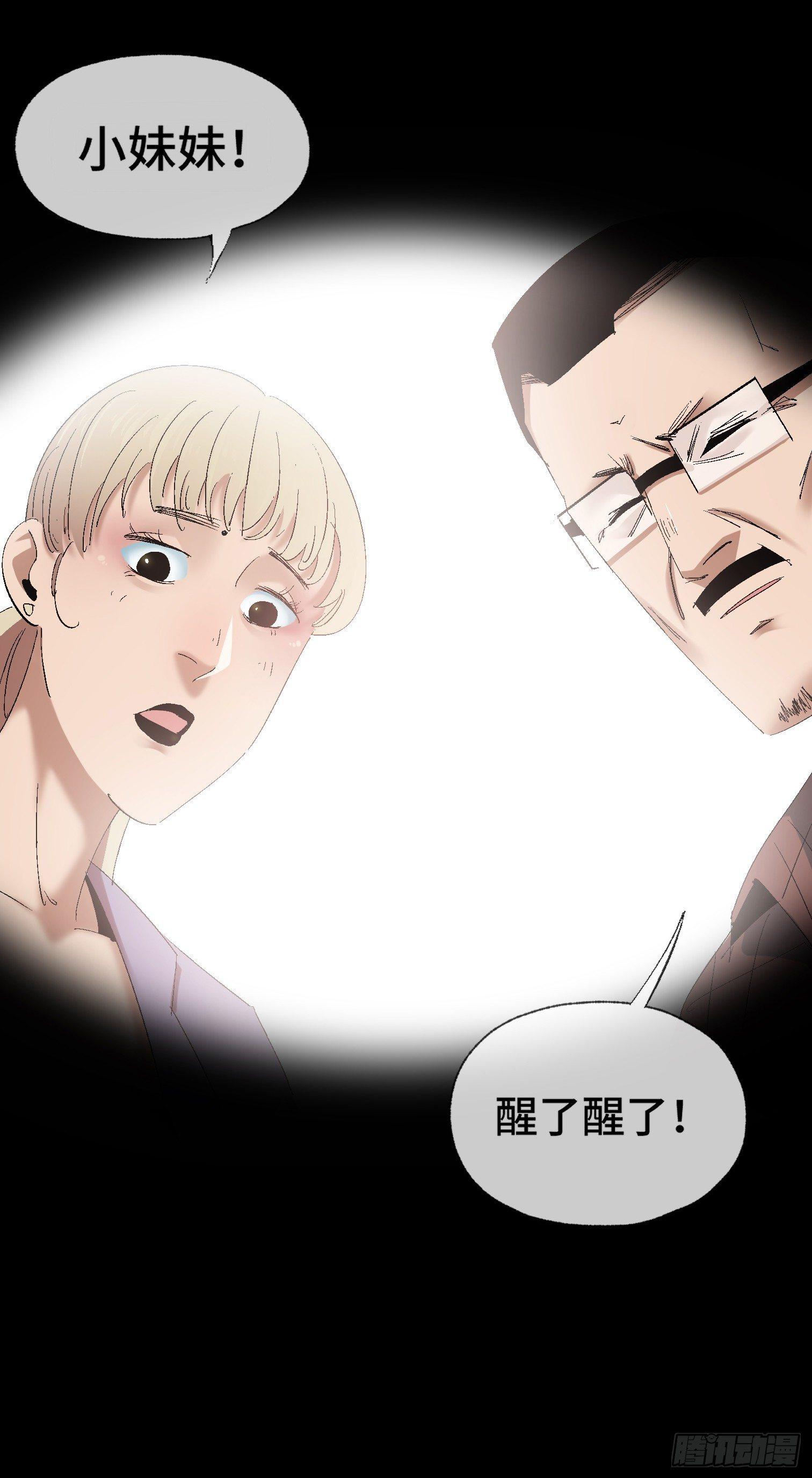 第十二话 四大人与哦哦(1/2)-第14话