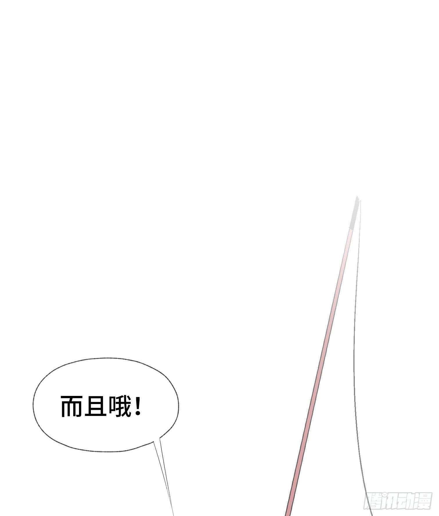 第十二话 四大人与哦哦(1/2)-第14话