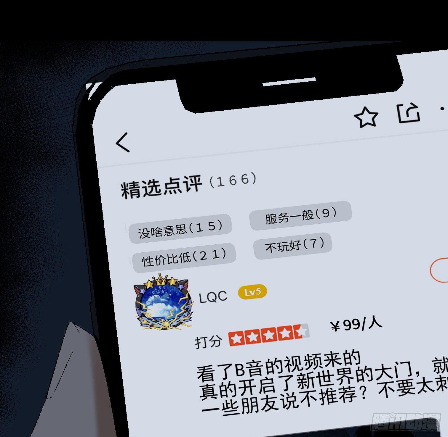 第十四话 任务开始(1/2)-第16话