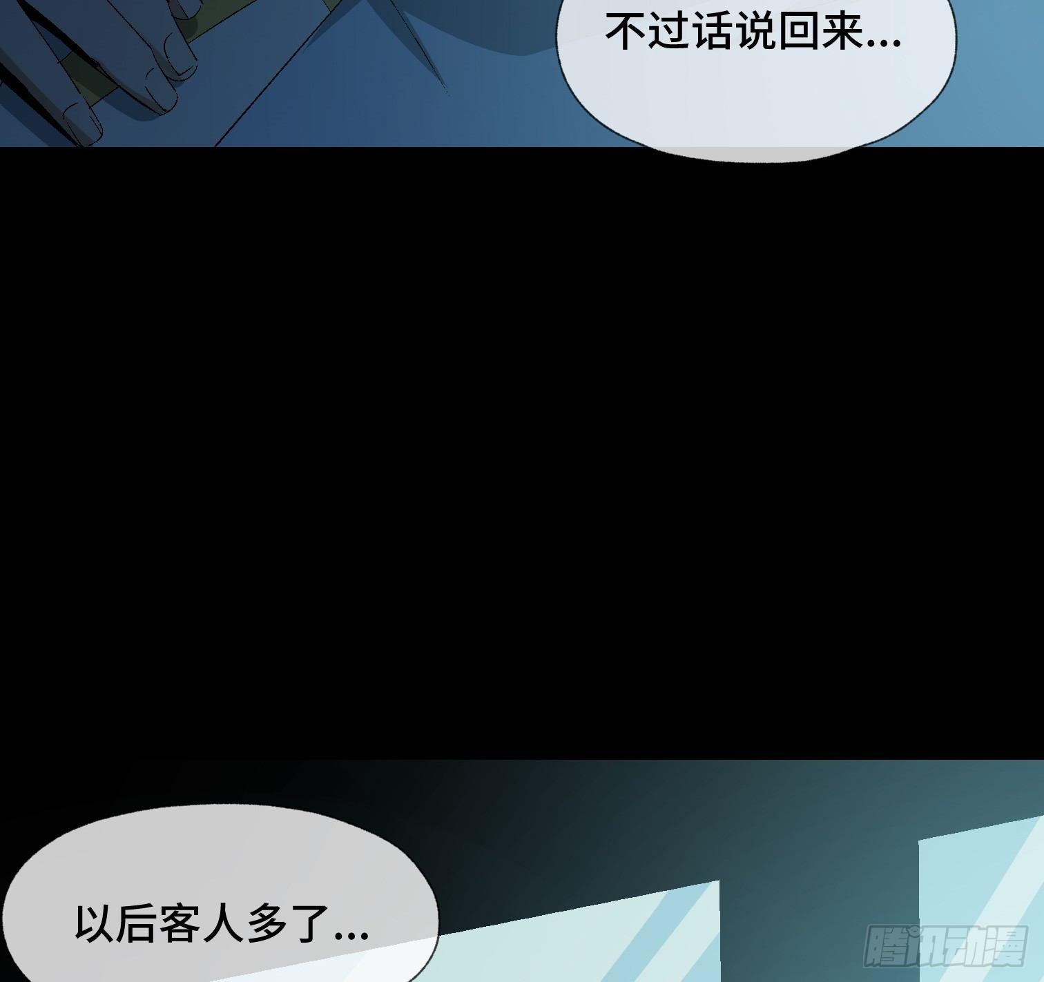 第十四话 任务开始(1/2)-第16话