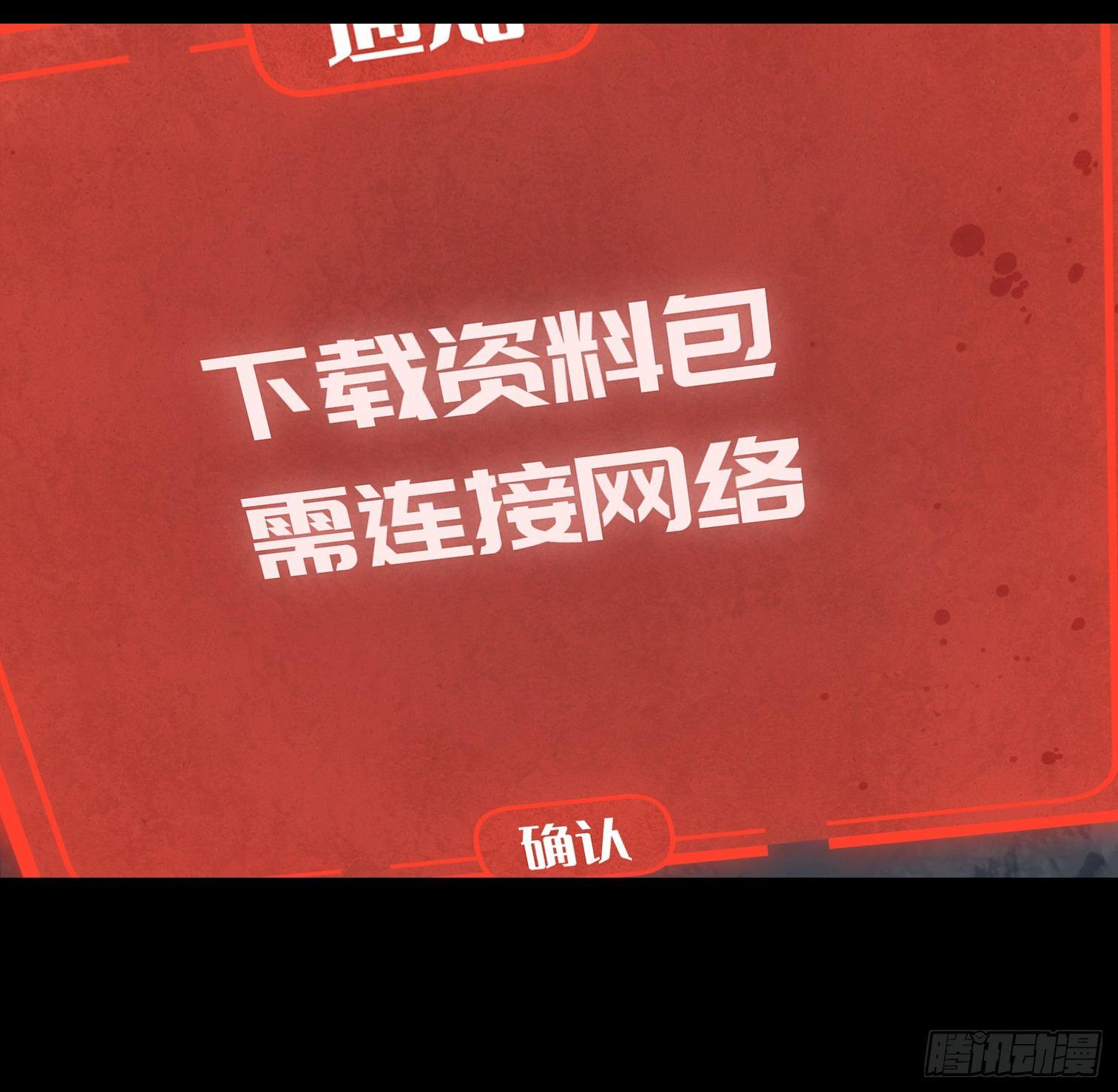 第十四话 任务开始(1/2)-第16话