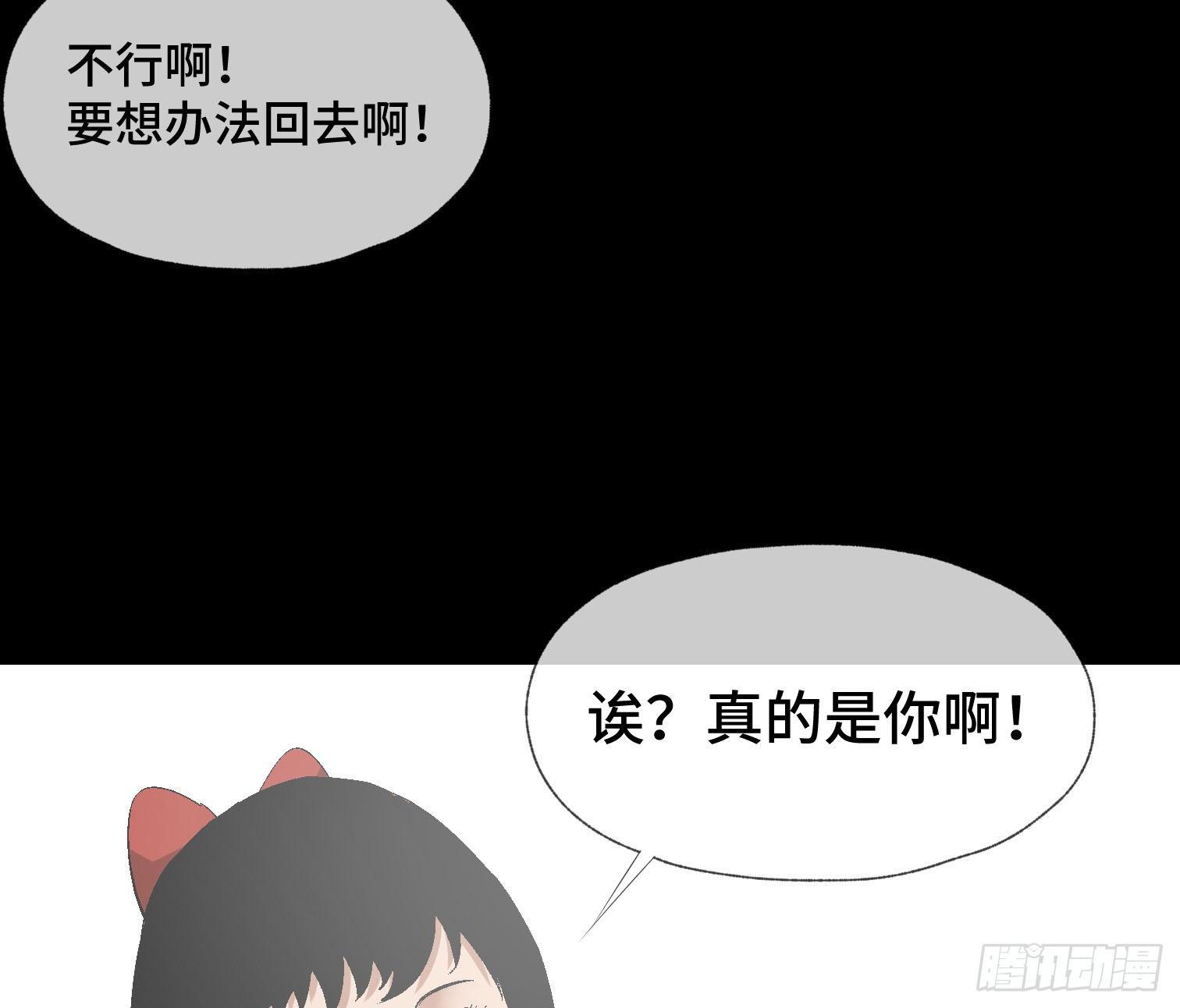 第十四话 任务开始(1/2)-第16话