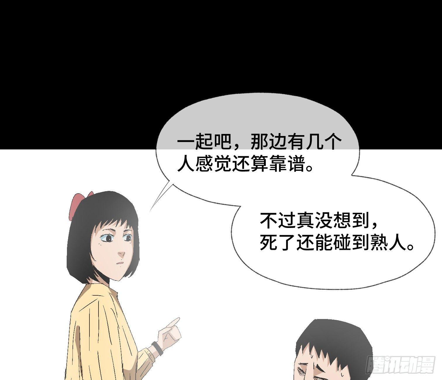 第十四话 任务开始(1/2)-第16话