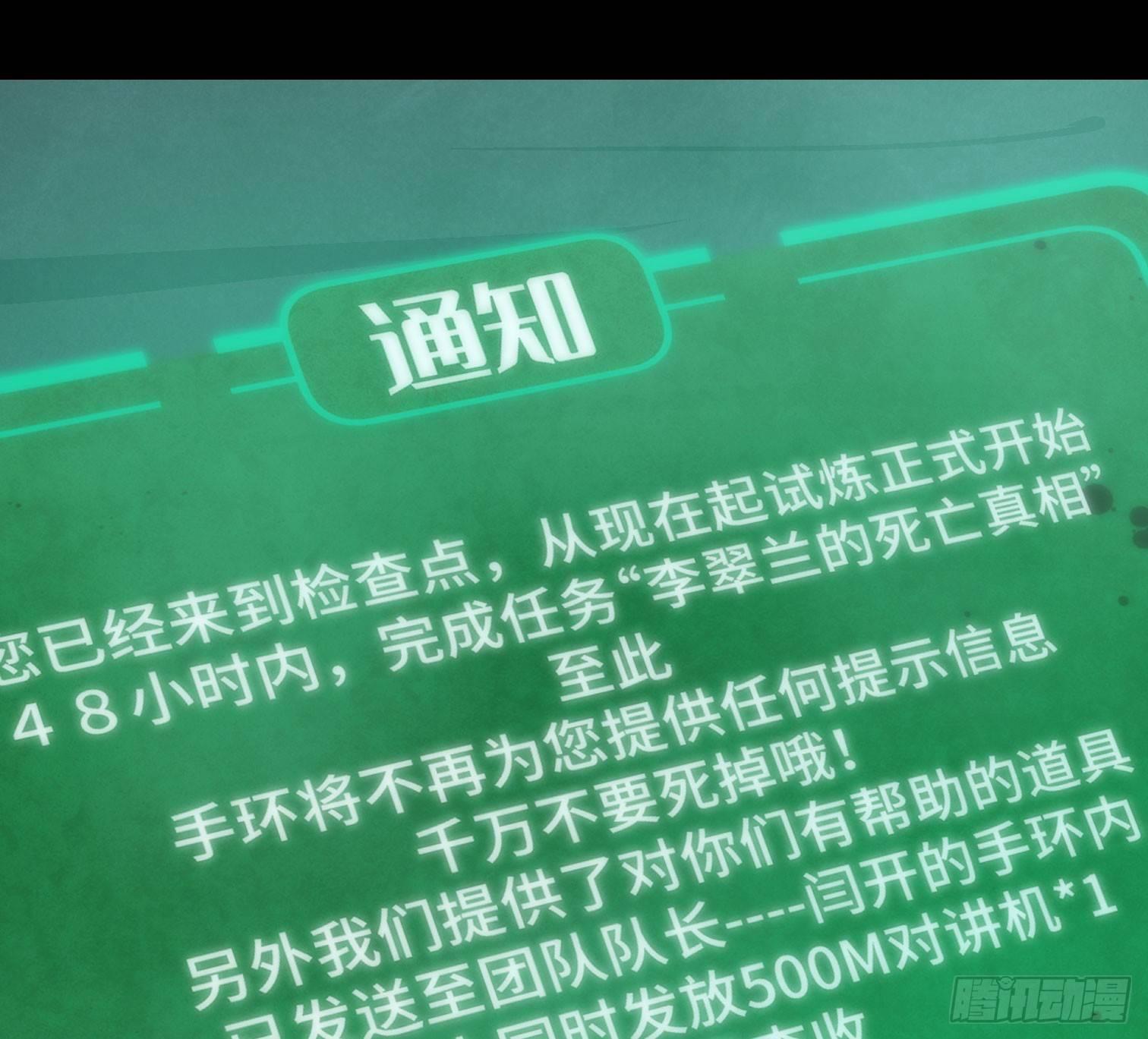 第十六话 &ldquo;意外？&rdquo;(1/2)-第18话