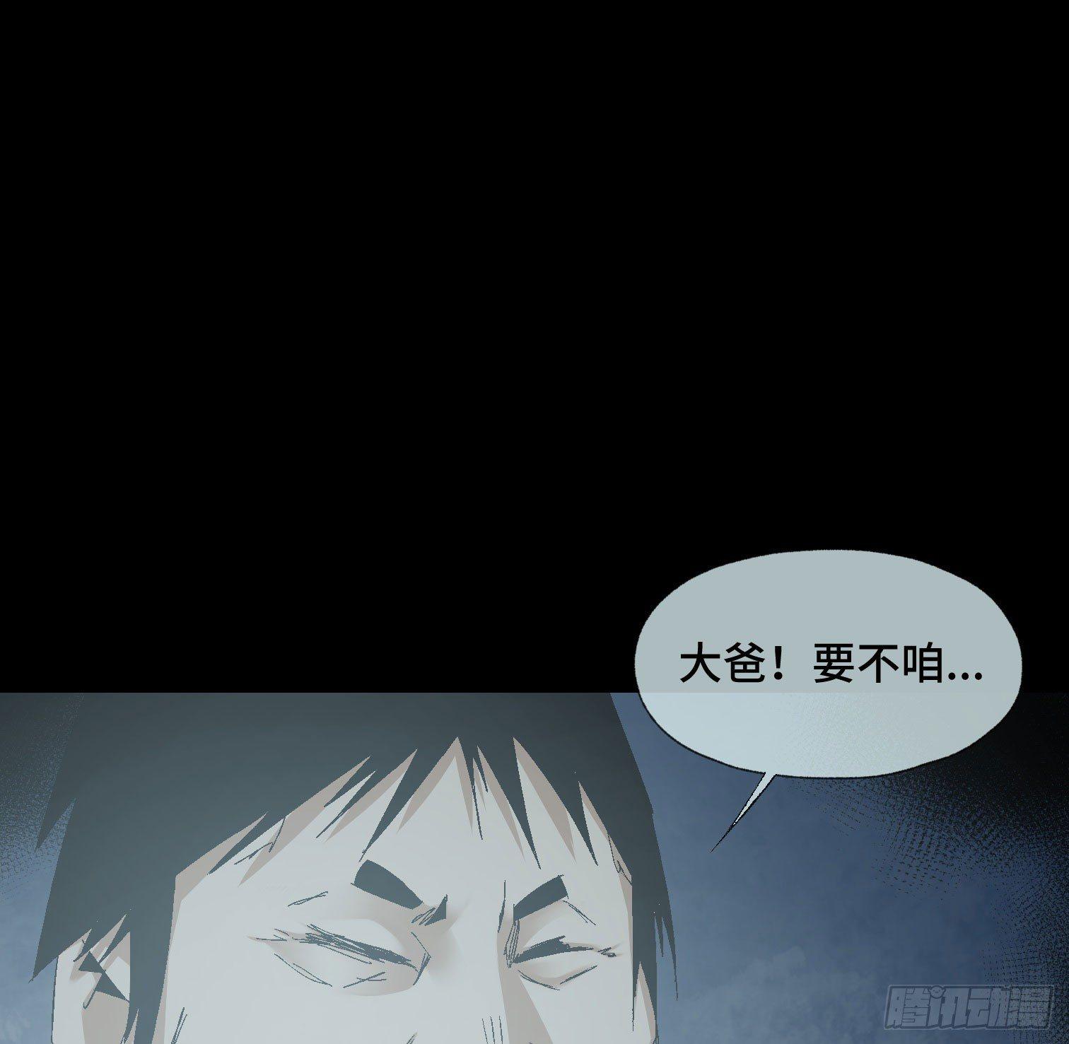 第二十话 分组行动（1）(1/2)-第22话