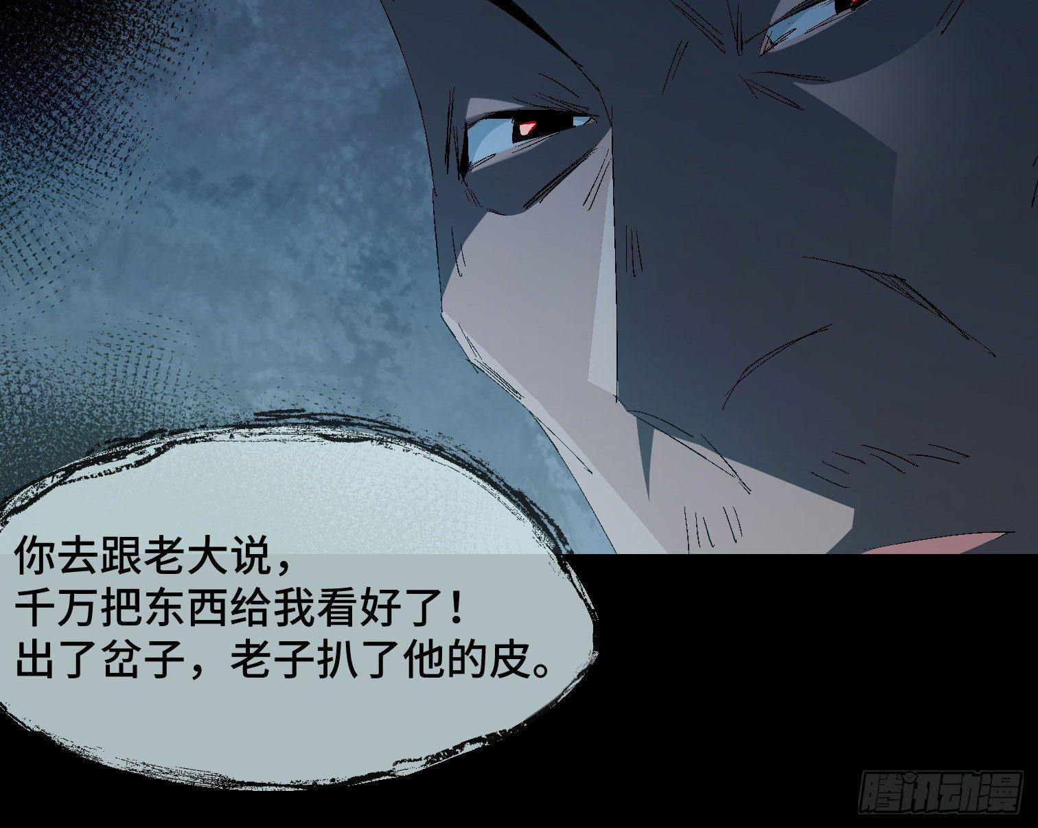 第二十话 分组行动（1）(1/2)-第22话