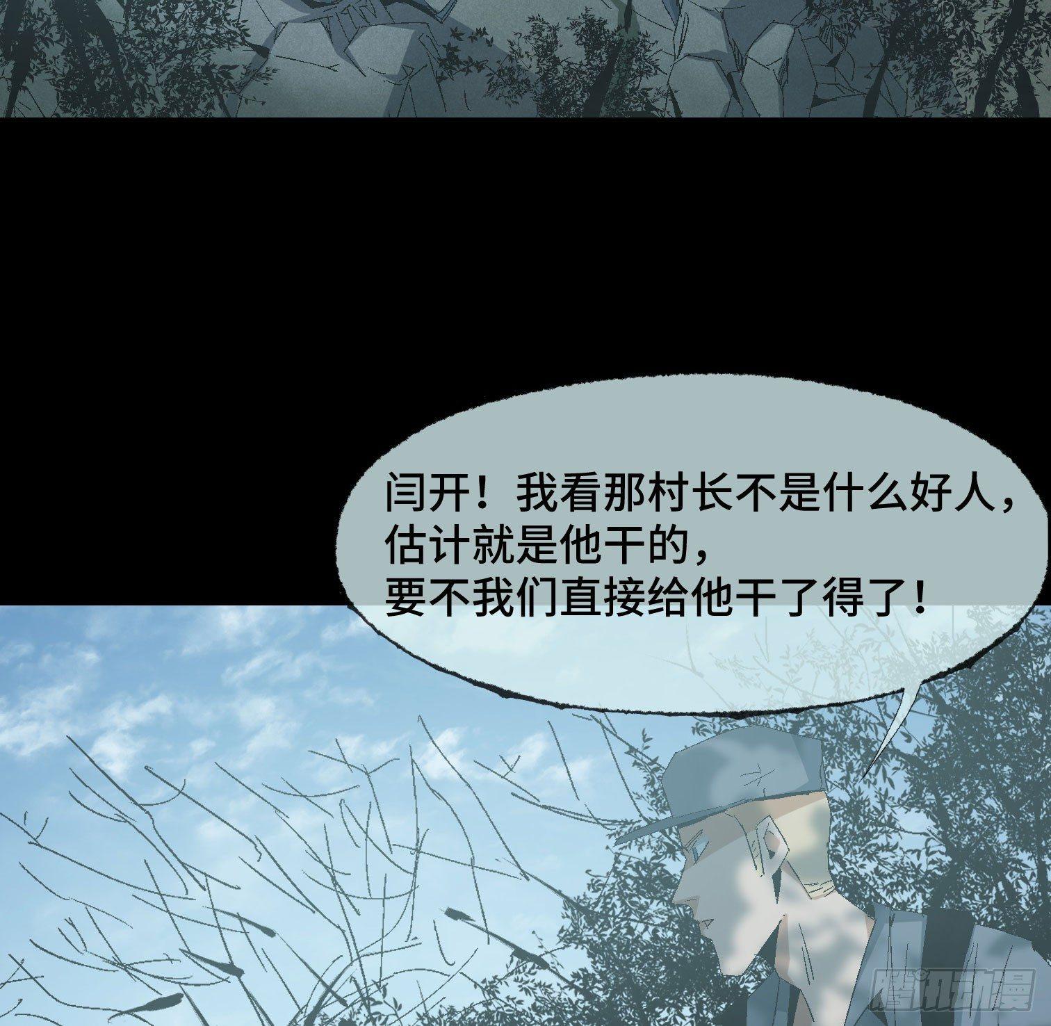第二十话 分组行动（1）(1/2)-第22话