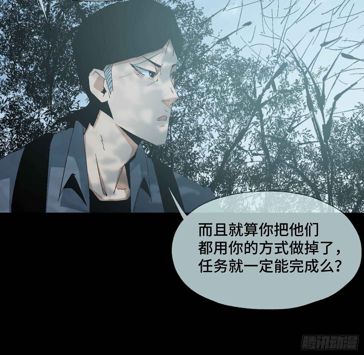 第二十话 分组行动（1）(1/2)-第22话