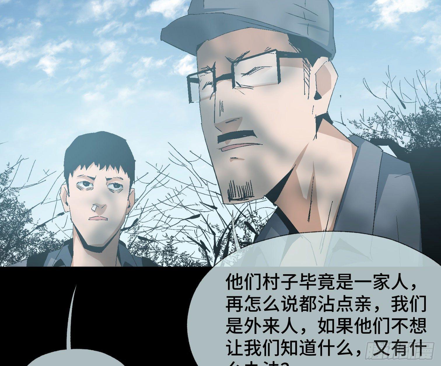 第二十话 分组行动（1）(1/2)-第22话