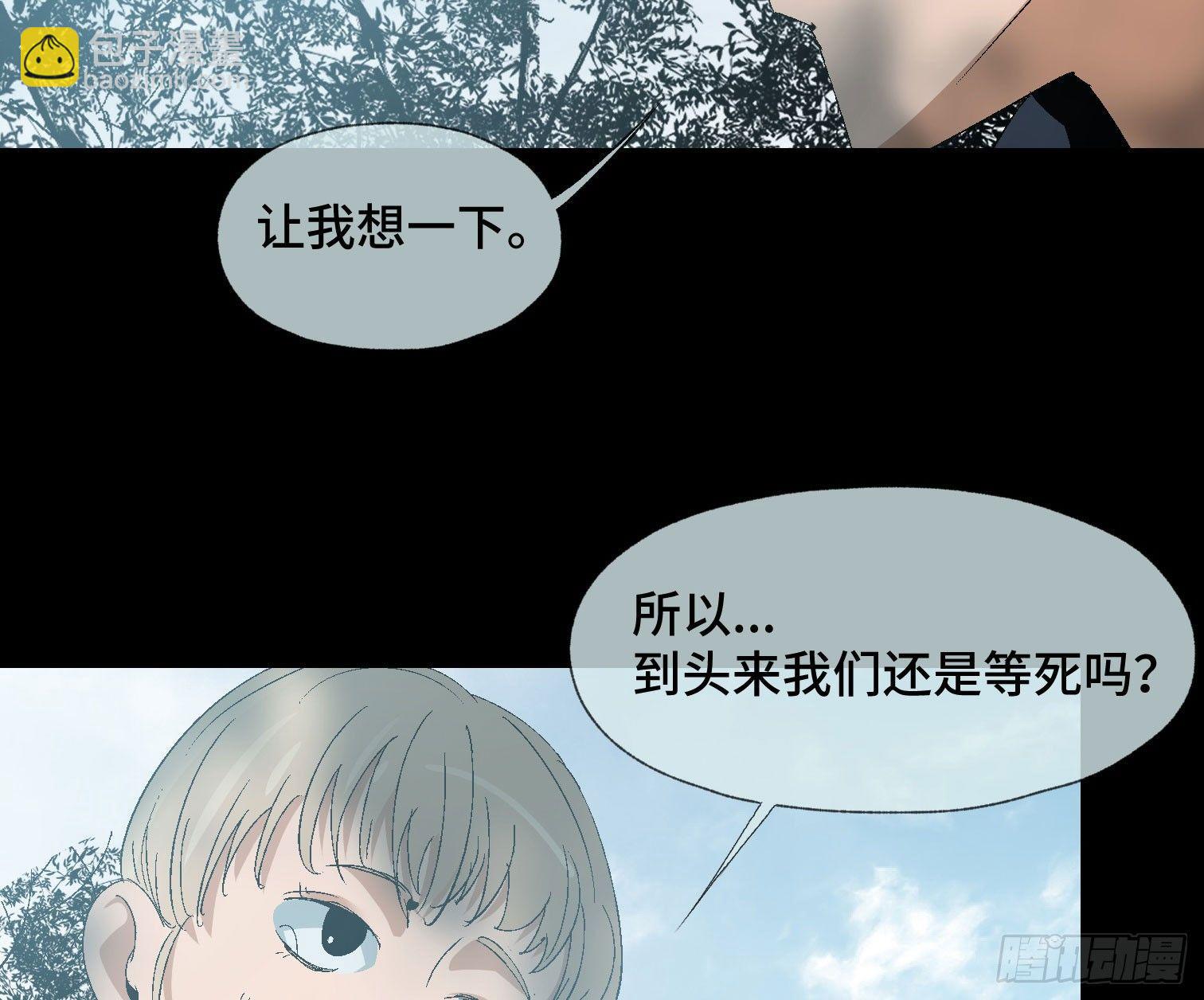第二十话 分组行动（1）(1/2)-第22话