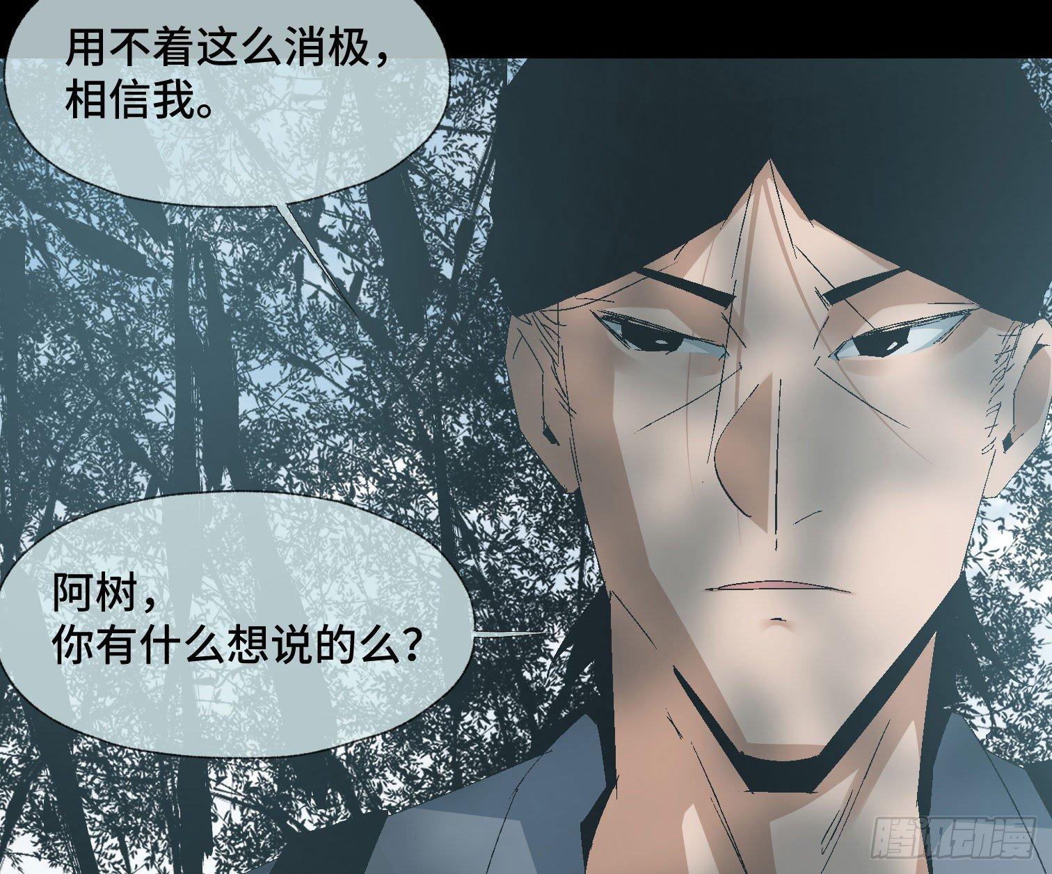 第二十话 分组行动（1）(1/2)-第22话