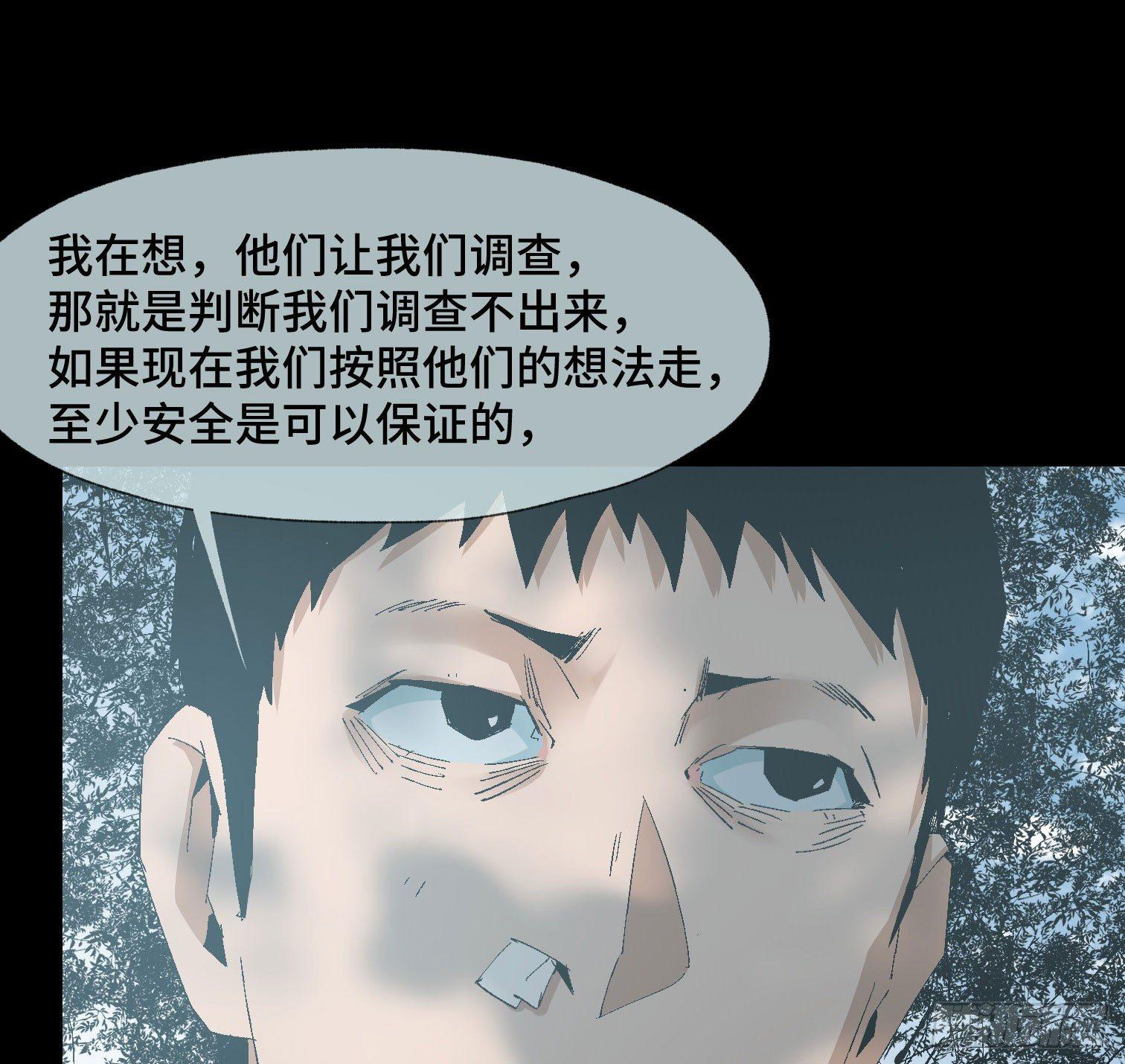 第二十话 分组行动（1）(1/2)-第22话
