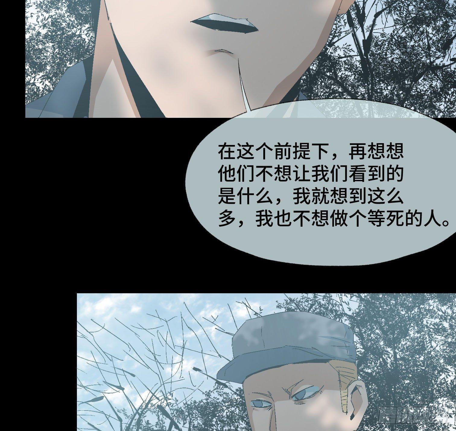第二十话 分组行动（1）(1/2)-第22话