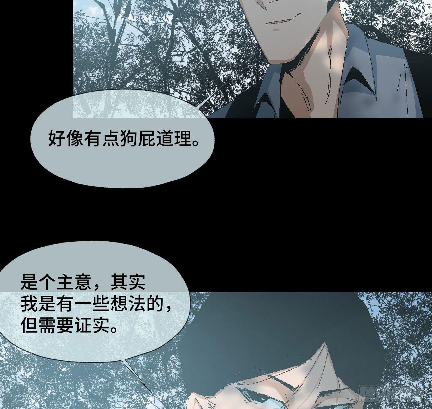 第二十话 分组行动（1）(1/2)-第22话