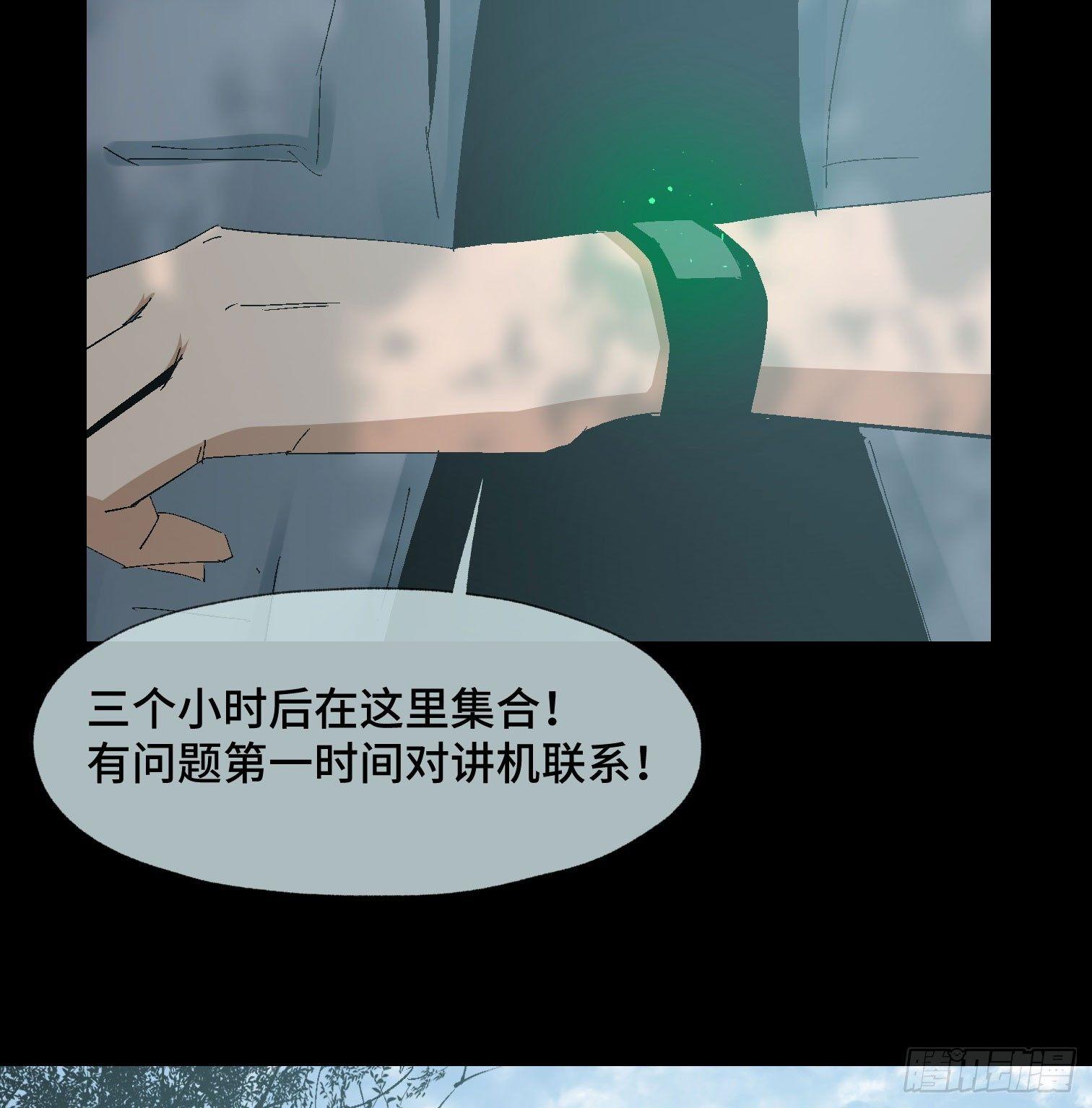 第二十话 分组行动（1）(1/2)-第22话
