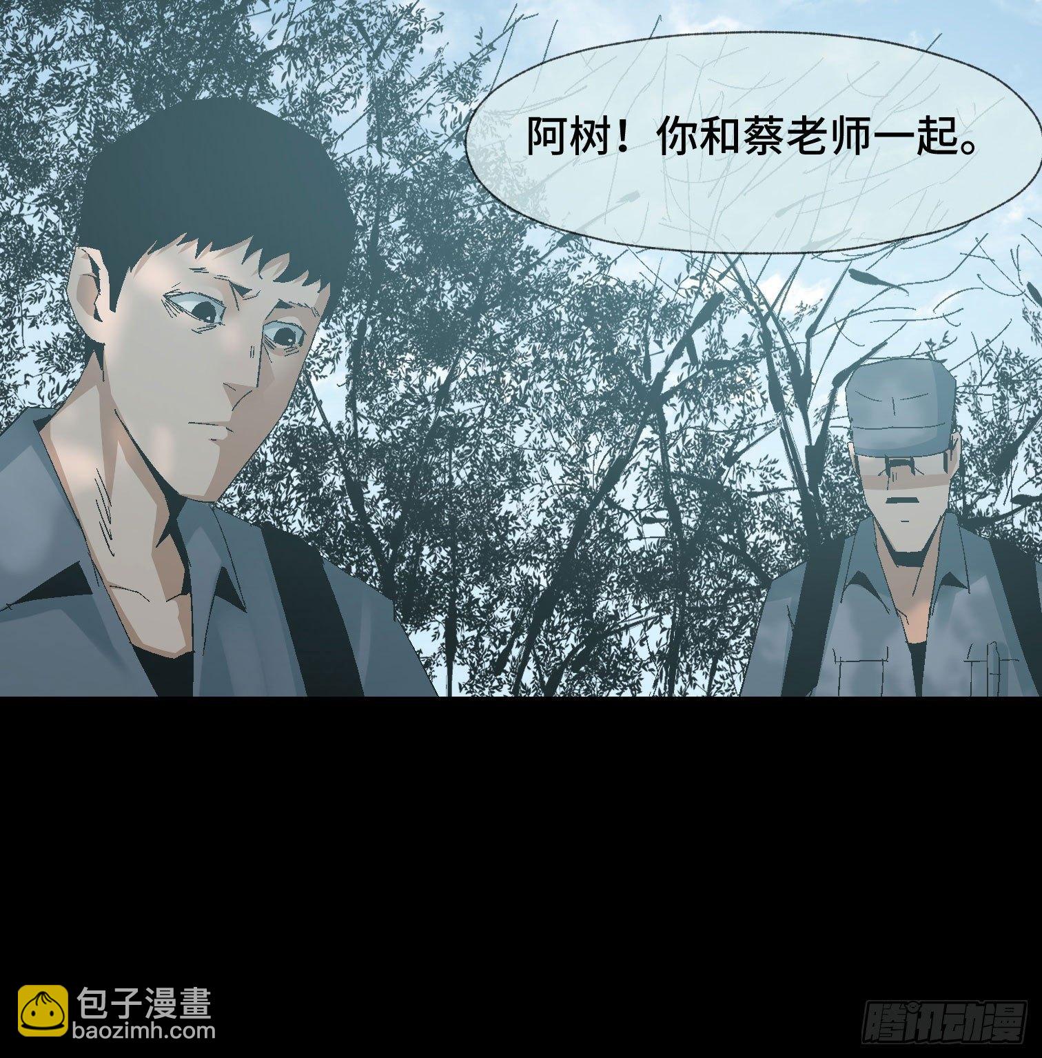 第二十话 分组行动（1）(1/2)-第22话