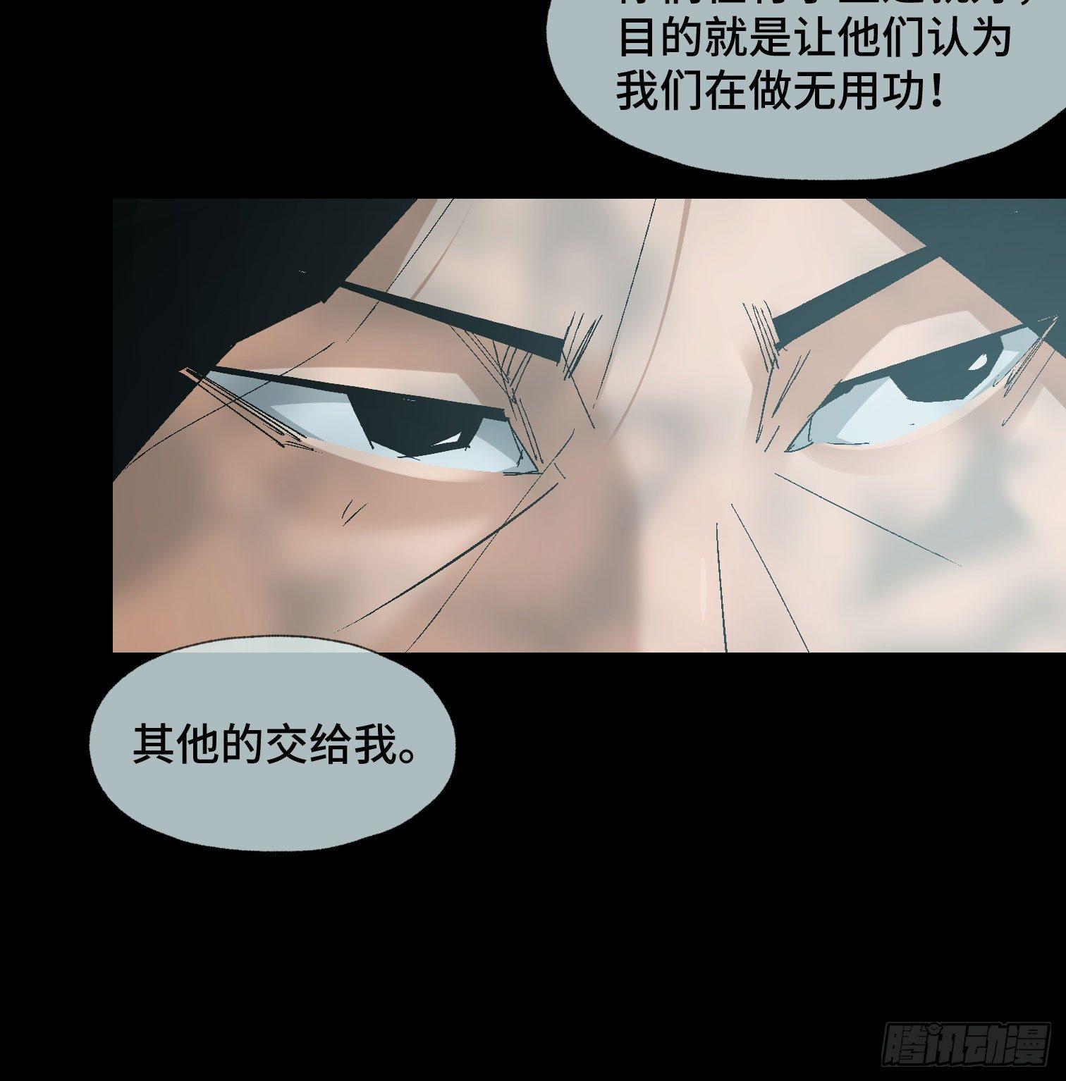 第二十话 分组行动（1）(1/2)-第22话