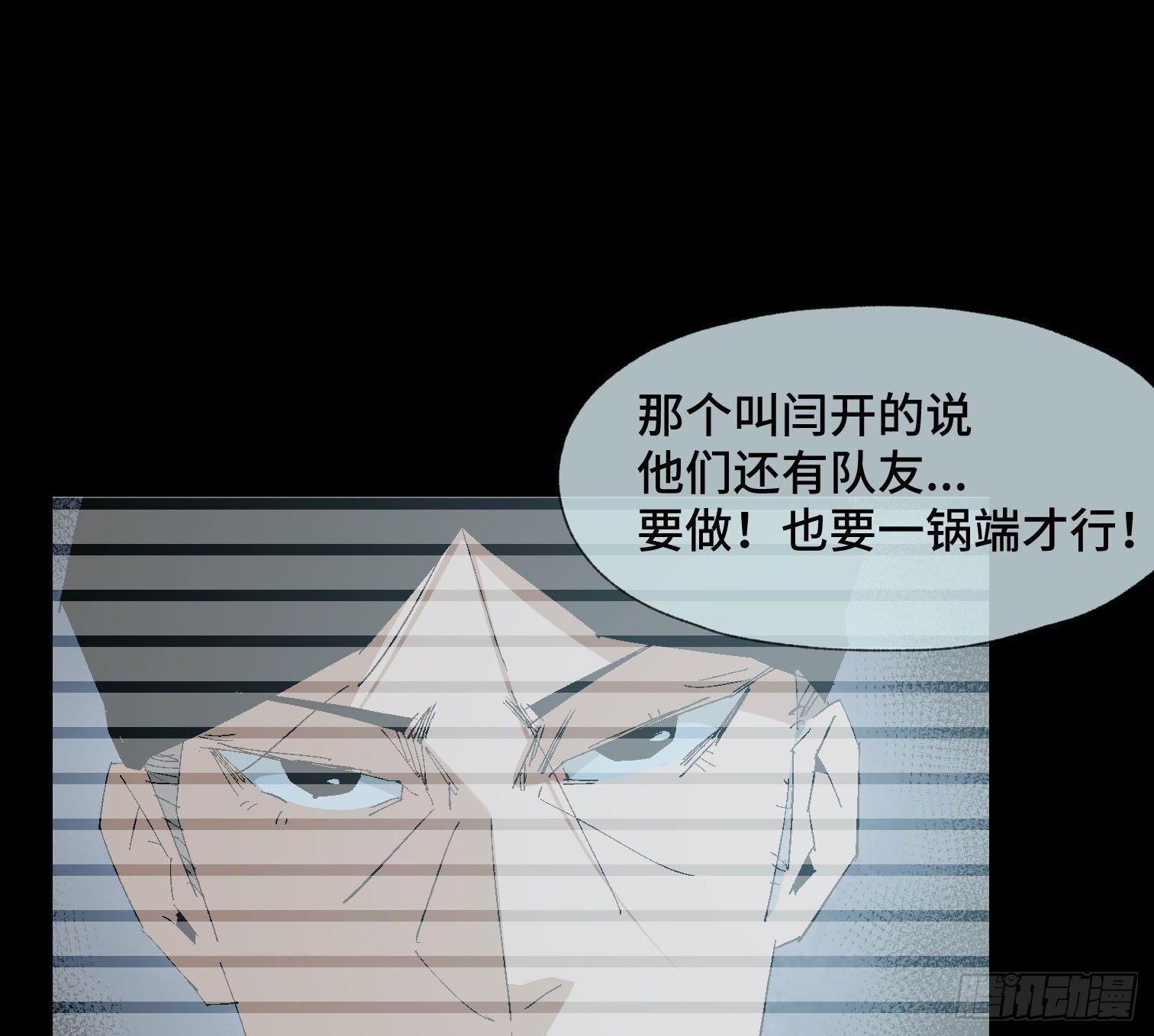 第二十话 分组行动（1）(1/2)-第22话