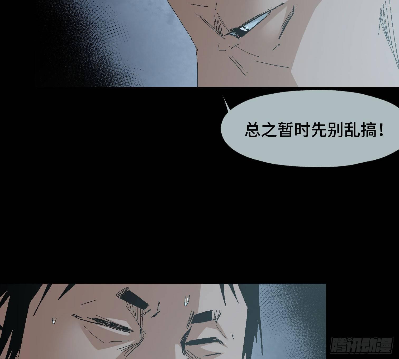 第二十话 分组行动（1）(1/2)-第22话