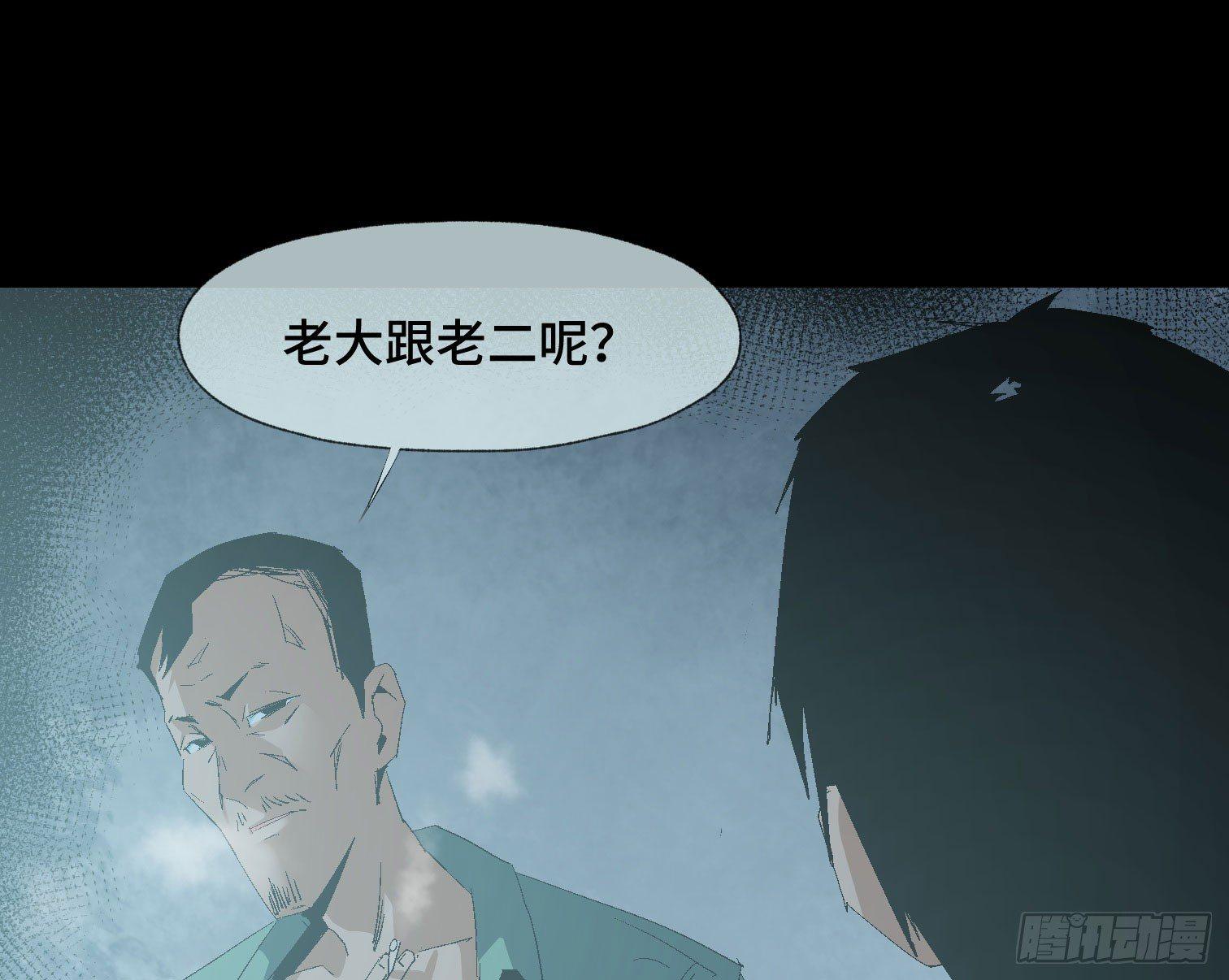 第二十话 分组行动（1）(1/2)-第22话