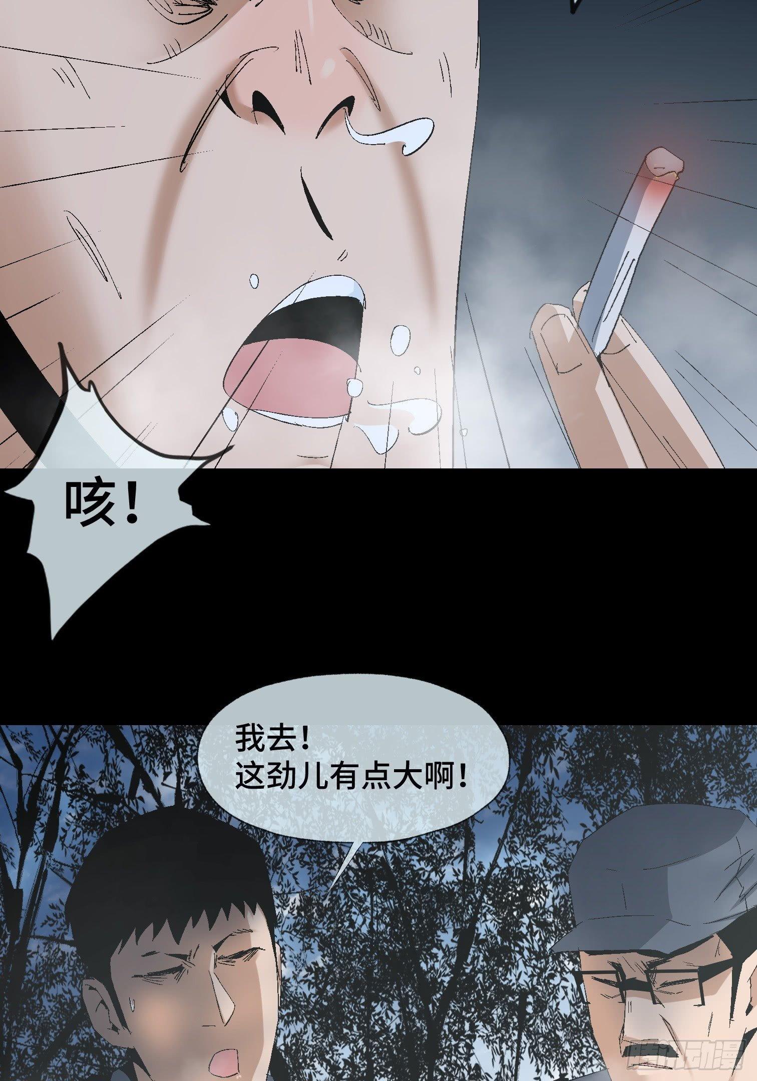 第二十二话 分组行动 （3）-第24话