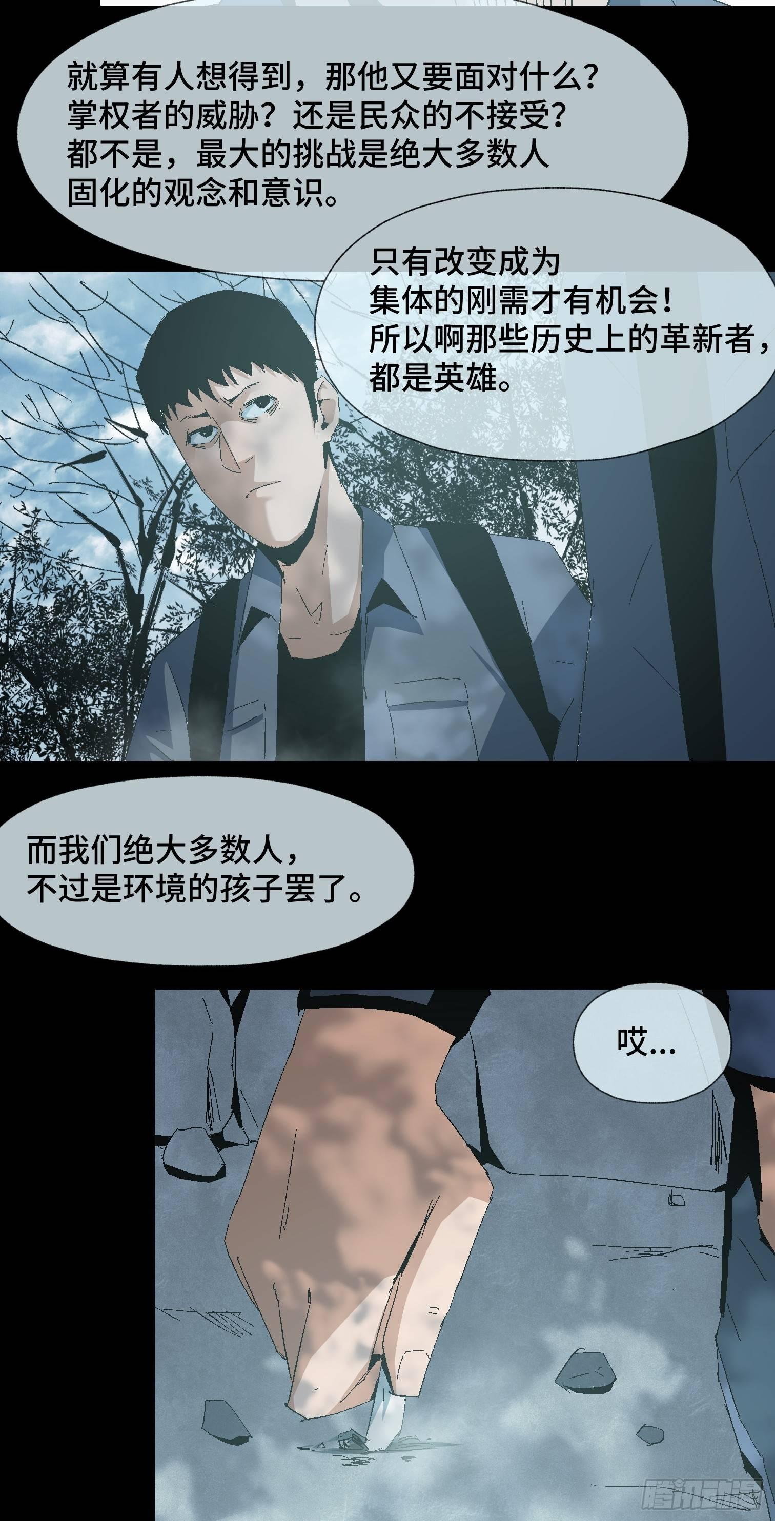 第二十二话 分组行动 （3）-第24话