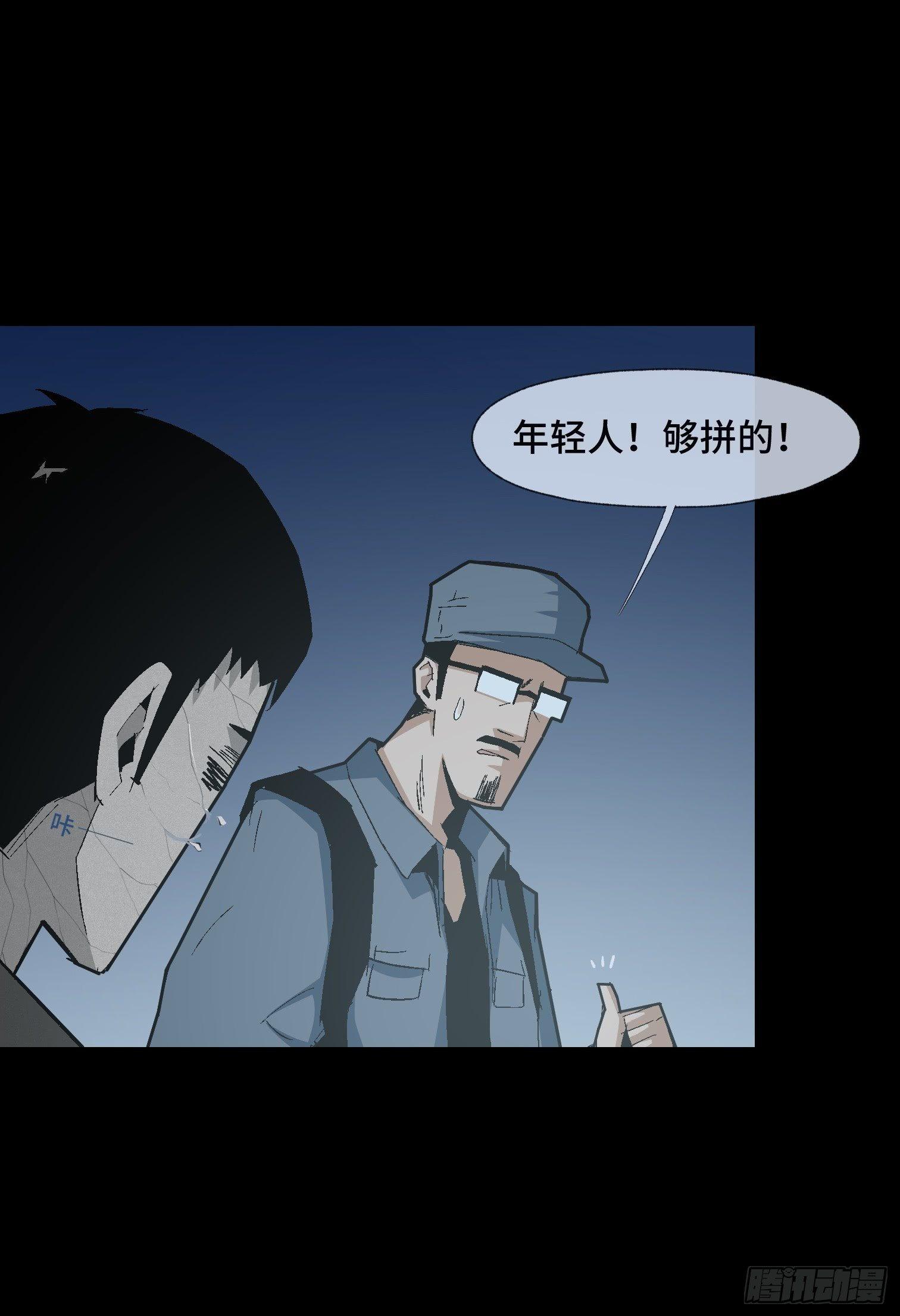 第二十二话 分组行动 （3）-第24话