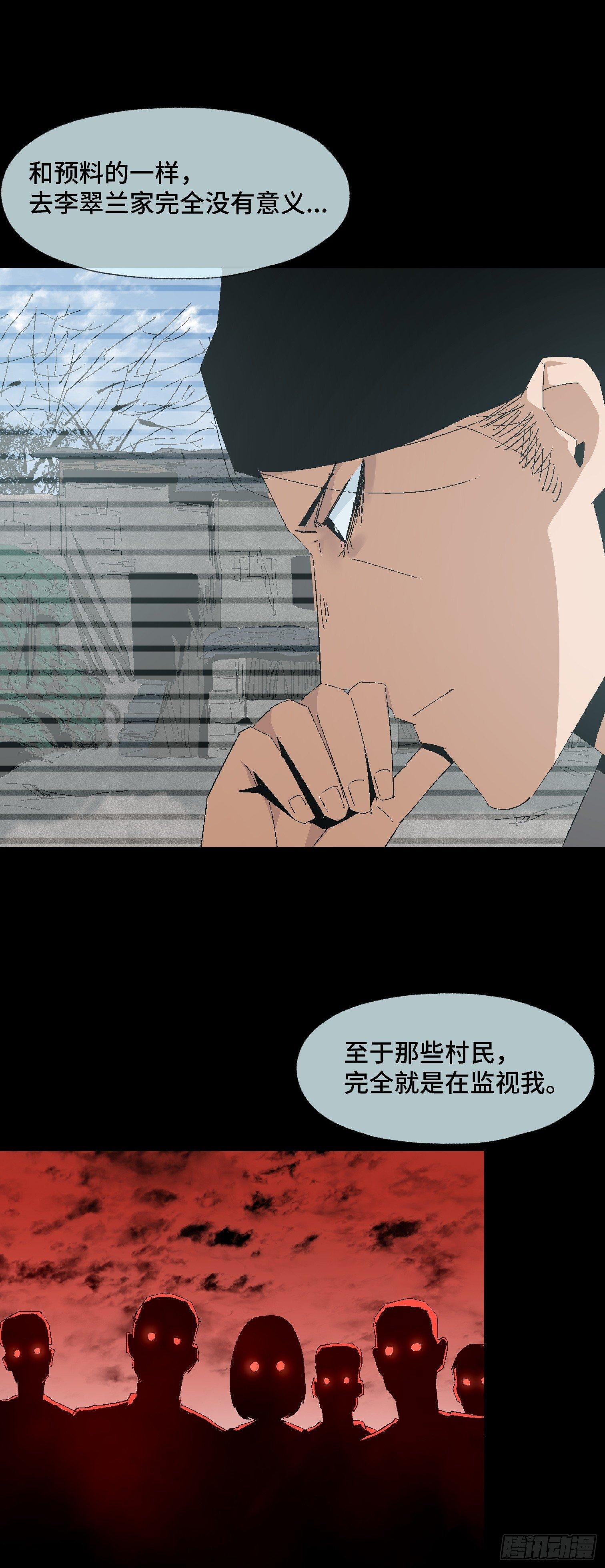 第二十二话 分组行动 （3）-第24话