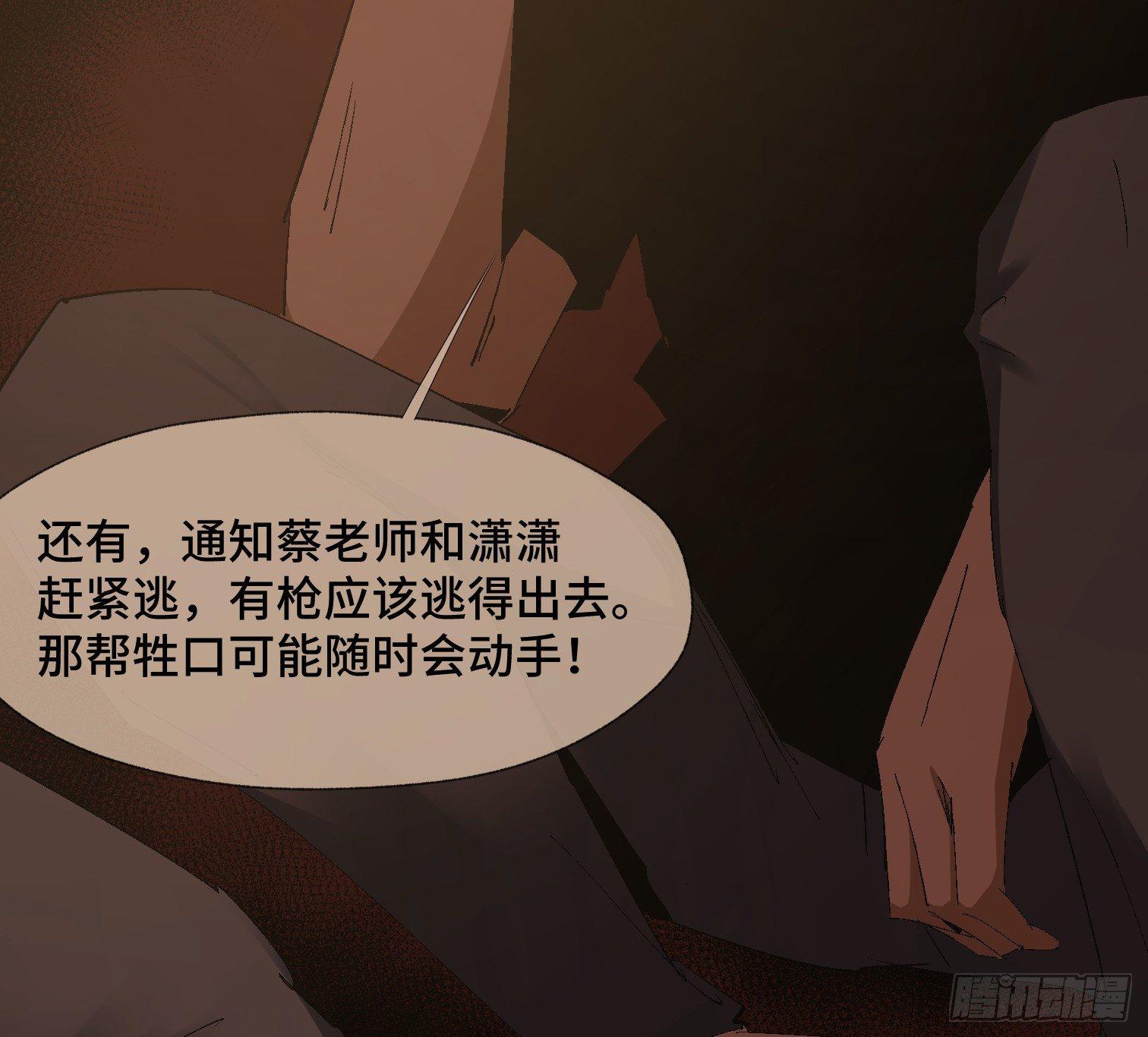 第二十六话 康纳的行动（2）(1/2)-第28话